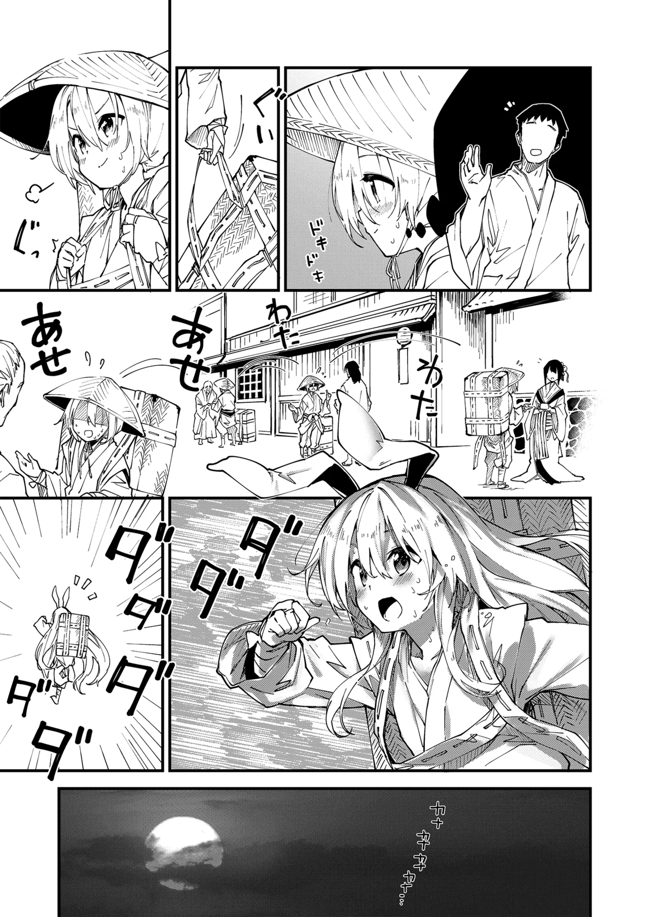 すけべする本総集編 Page.66