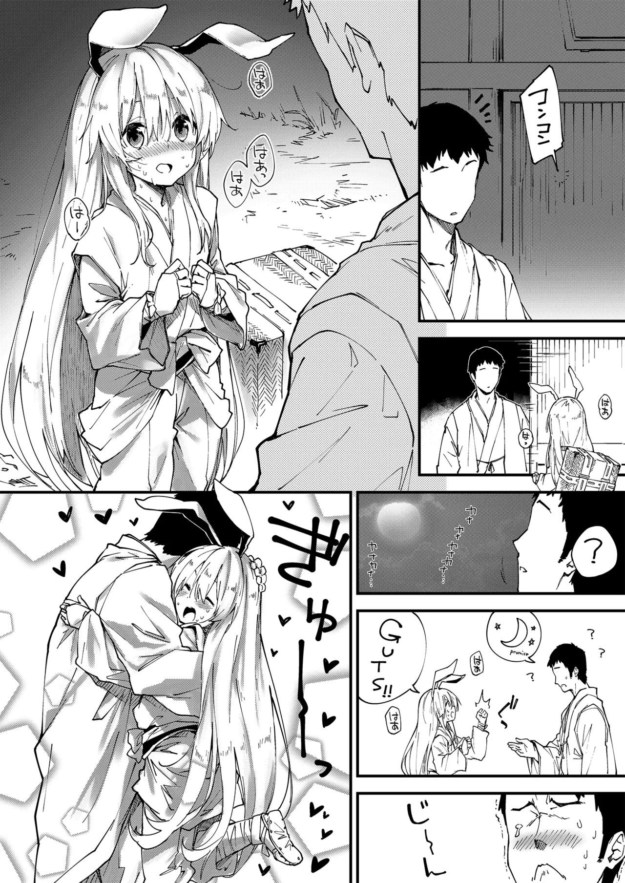 すけべする本総集編 Page.67