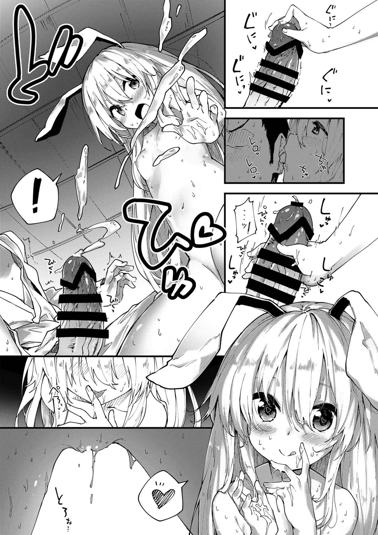 すけべする本総集編 Page.72