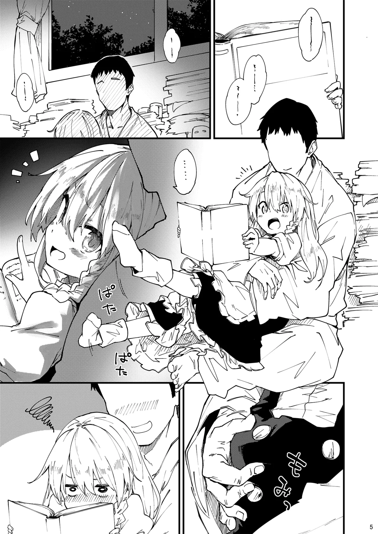 すけべする本総集編 Page.80