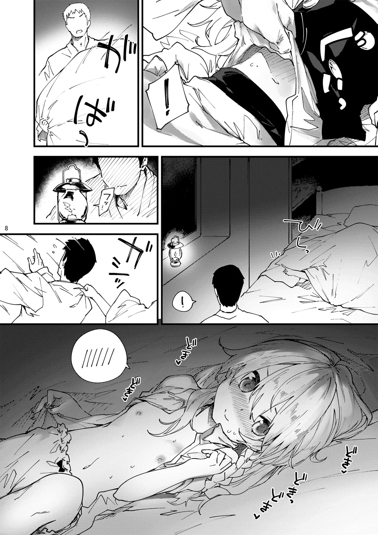 すけべする本総集編 Page.83