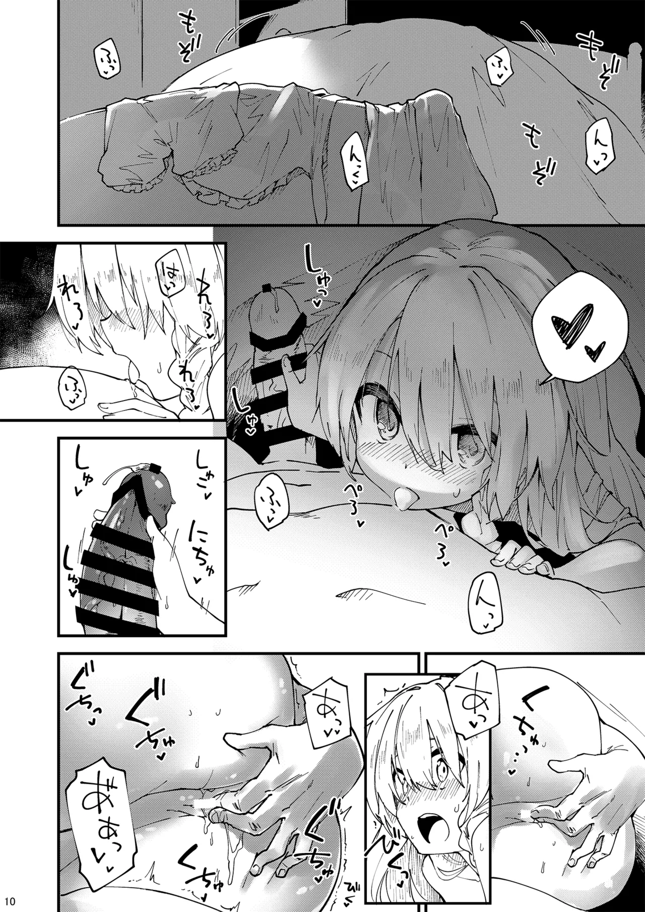 すけべする本総集編 Page.85
