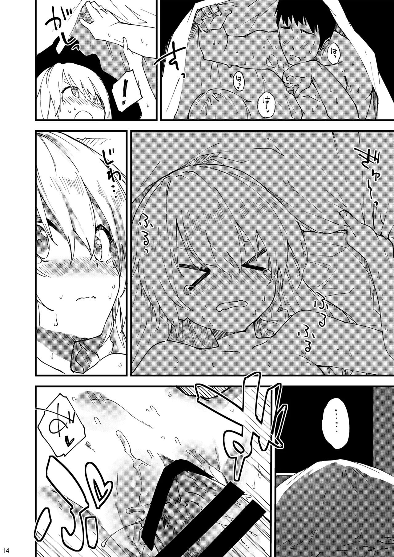 すけべする本総集編 Page.89