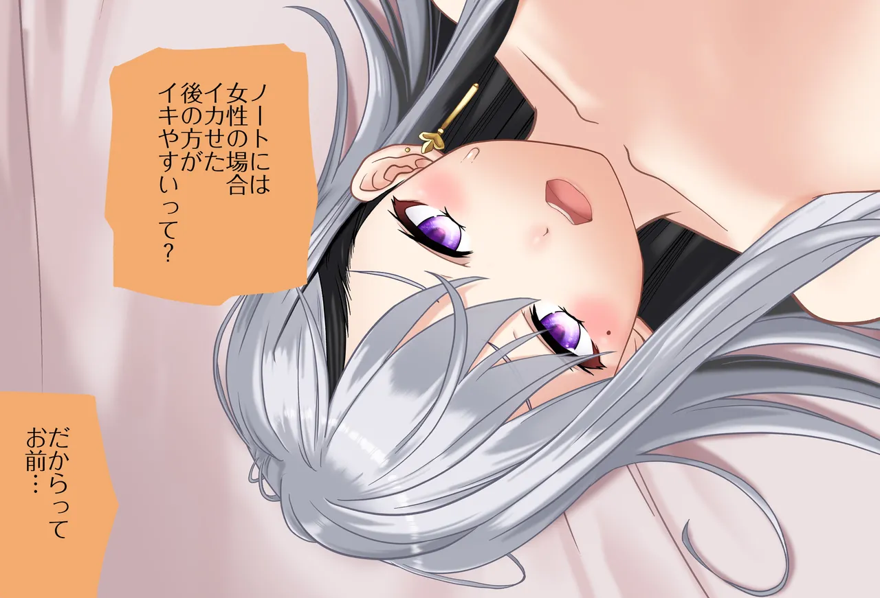 〇〇しないと出られない部屋Vol.28_樋口楓ちゃん鬼イカセ編 Page.153