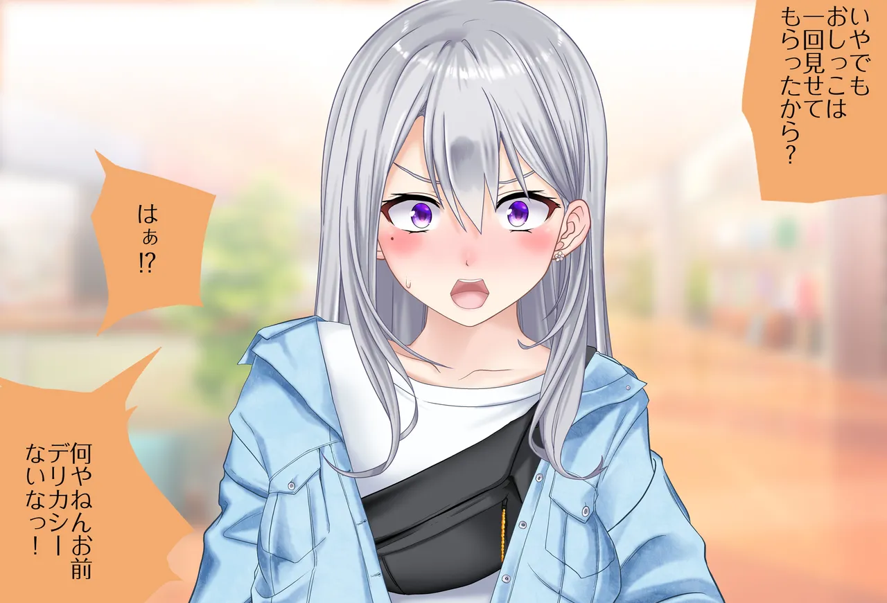 〇〇しないと出られない部屋Vol.28_樋口楓ちゃん鬼イカセ編 Page.23