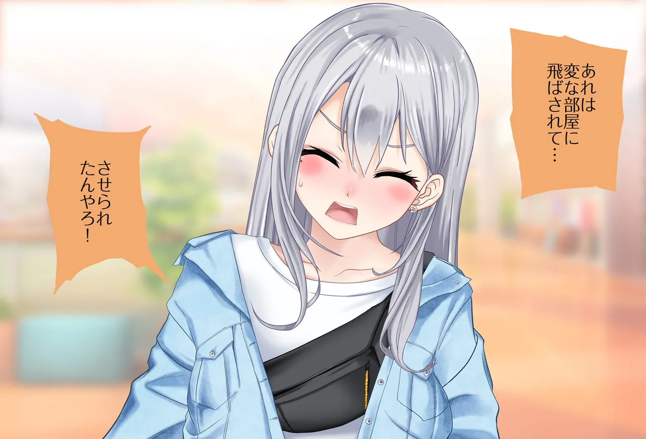 〇〇しないと出られない部屋Vol.28_樋口楓ちゃん鬼イカセ編 Page.24
