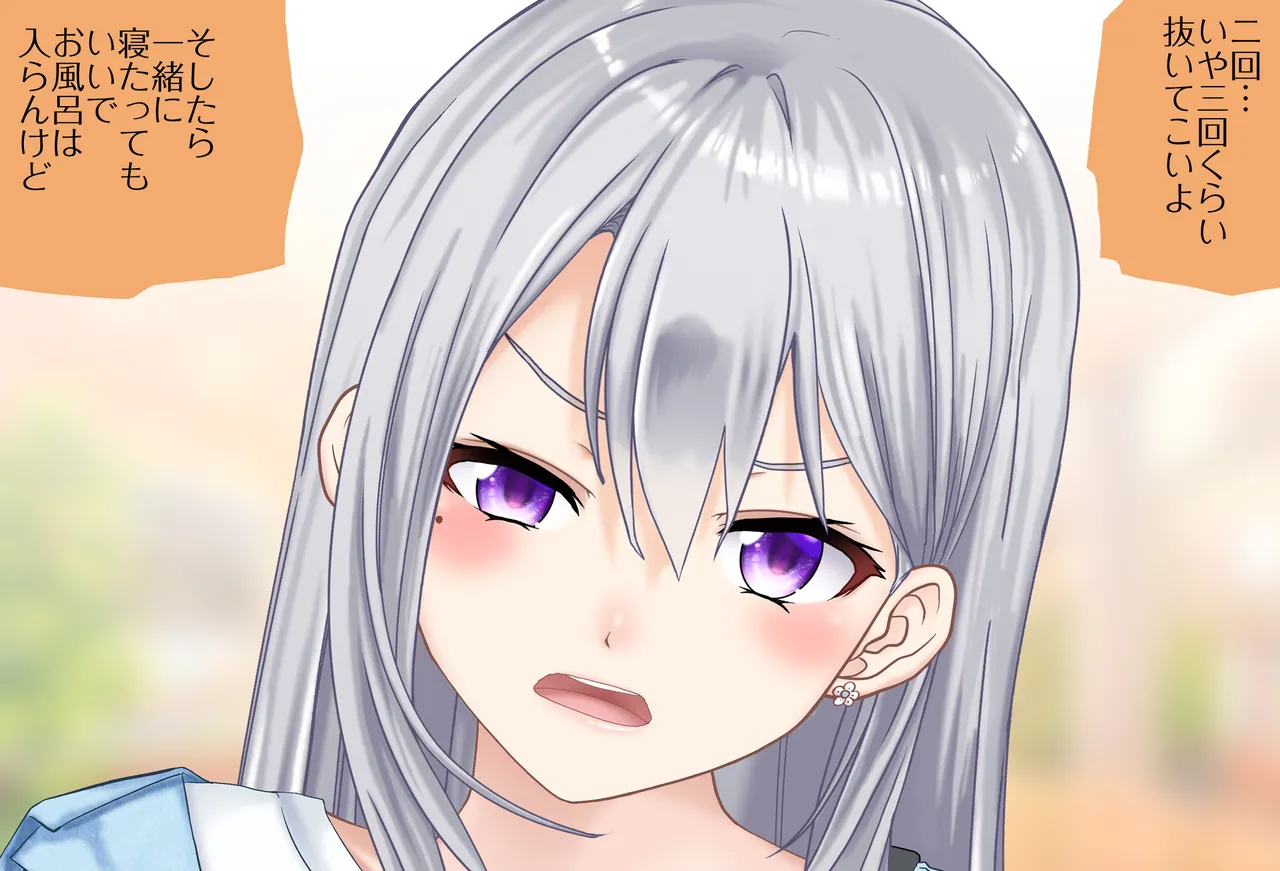 〇〇しないと出られない部屋Vol.28_樋口楓ちゃん鬼イカセ編 Page.29