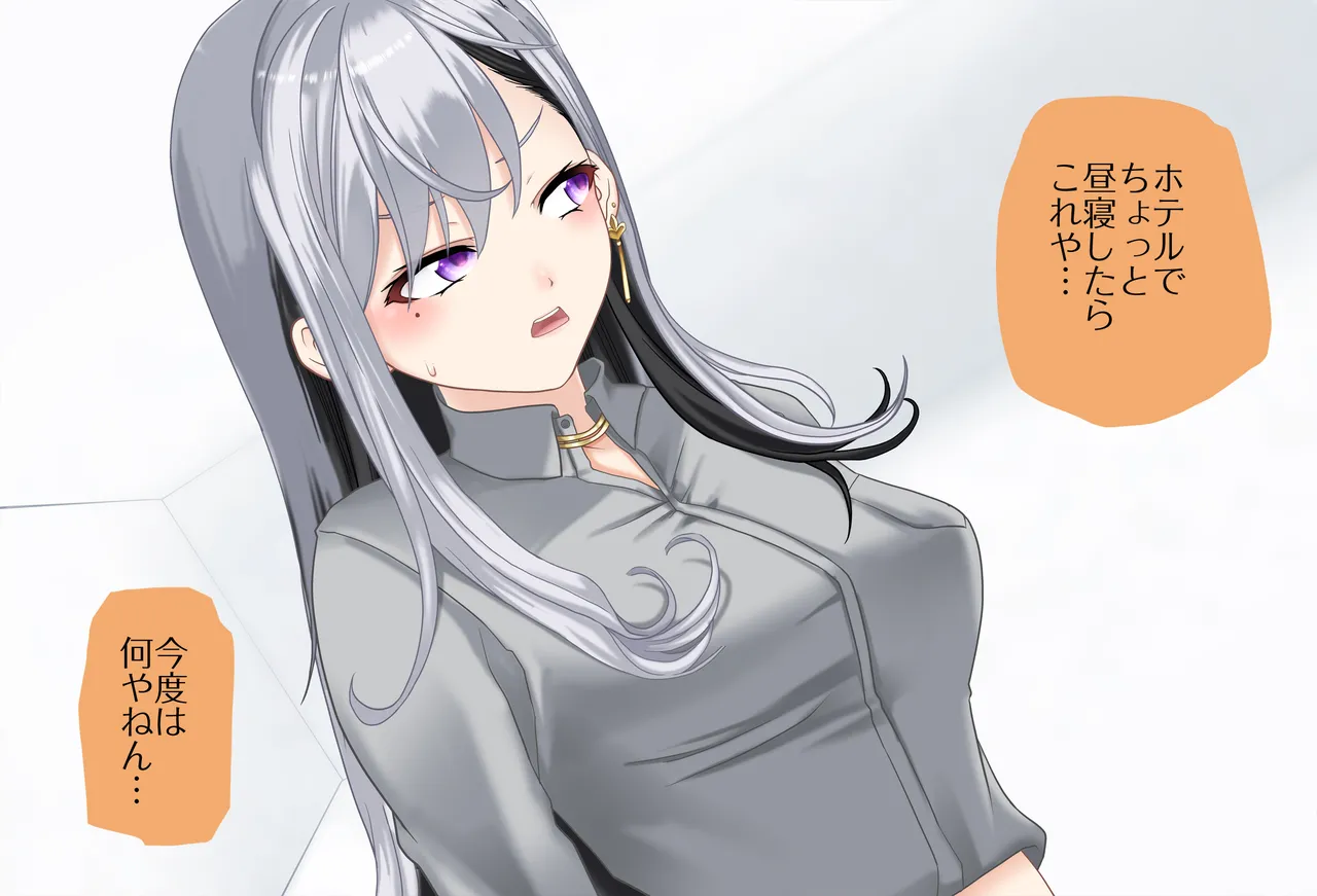 〇〇しないと出られない部屋Vol.28_樋口楓ちゃん鬼イカセ編 Page.38