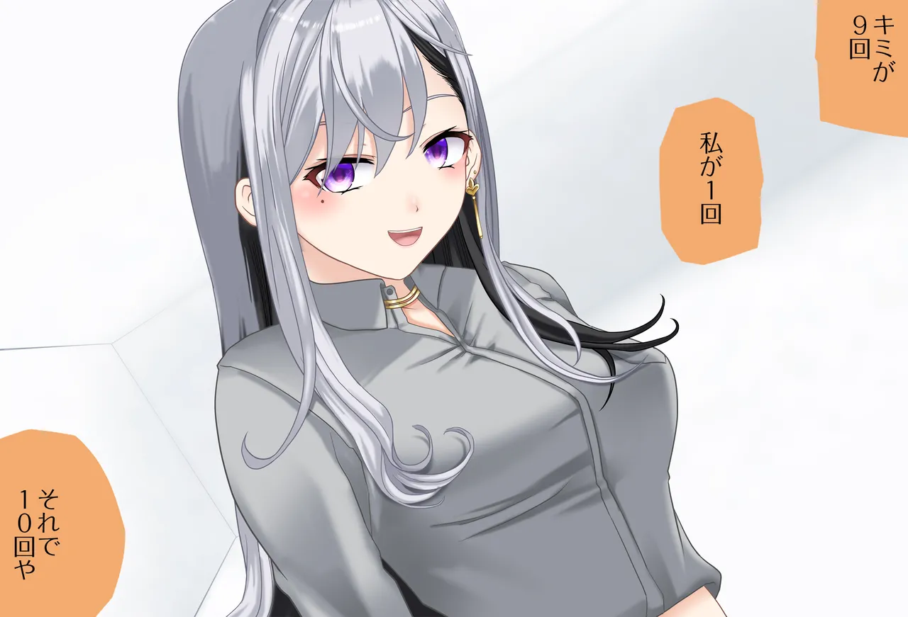 〇〇しないと出られない部屋Vol.28_樋口楓ちゃん鬼イカセ編 Page.55