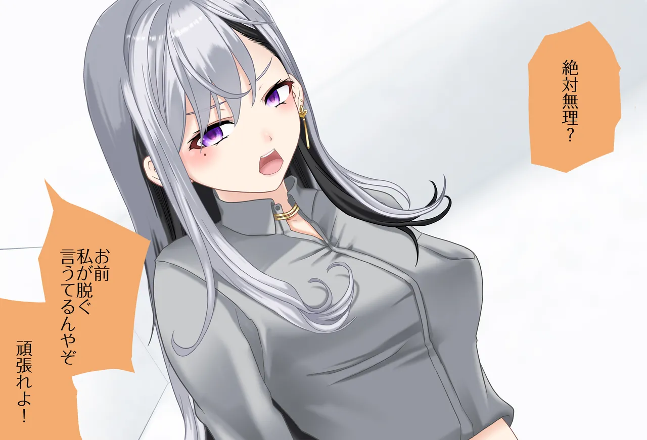 〇〇しないと出られない部屋Vol.28_樋口楓ちゃん鬼イカセ編 Page.57