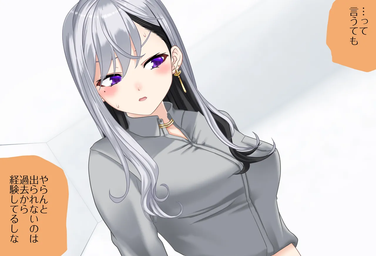 〇〇しないと出られない部屋Vol.28_樋口楓ちゃん鬼イカセ編 Page.67