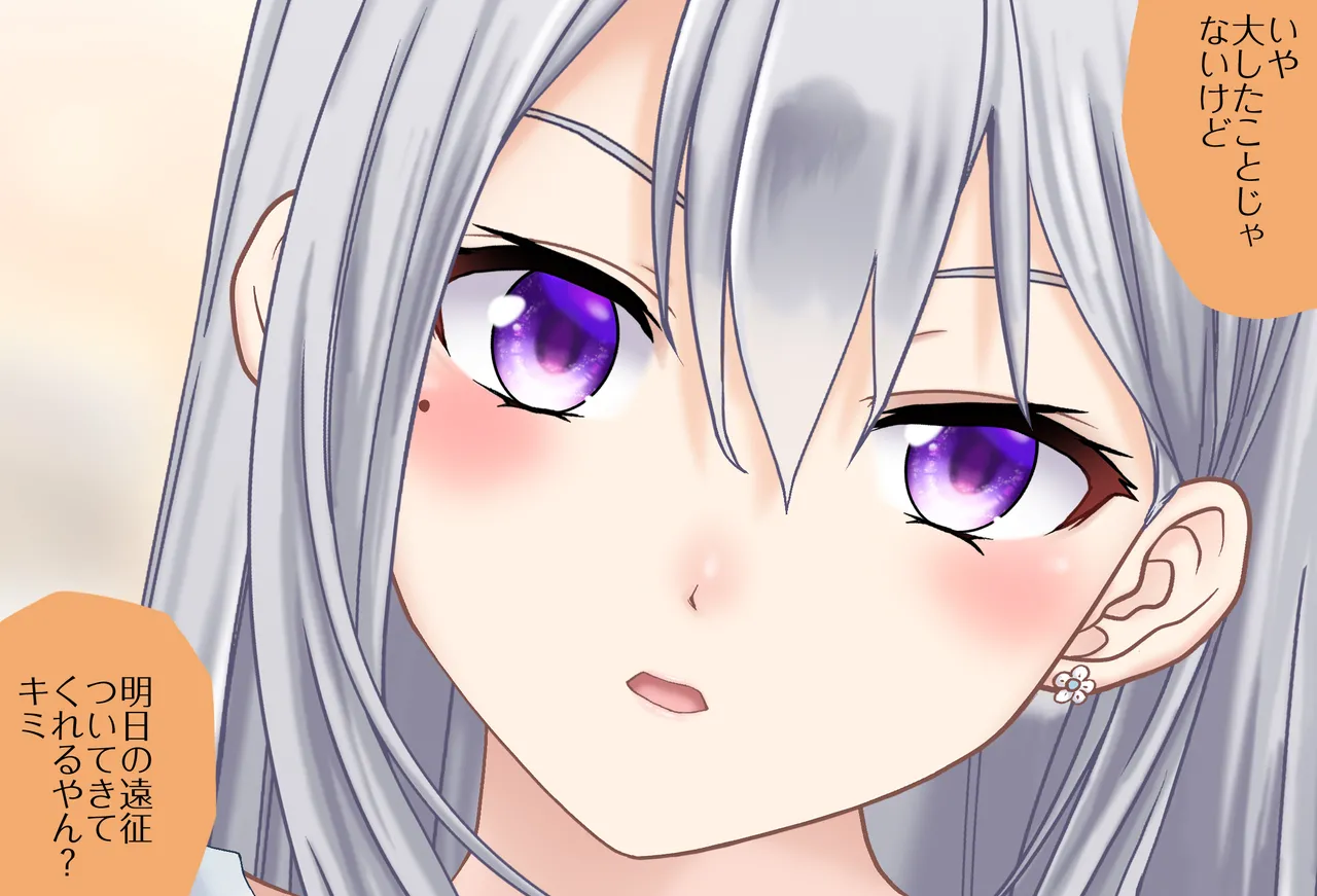 〇〇しないと出られない部屋Vol.28_樋口楓ちゃん鬼イカセ編 Page.7