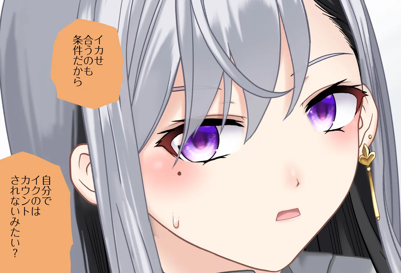 〇〇しないと出られない部屋Vol.28_樋口楓ちゃん鬼イカセ編 Page.70
