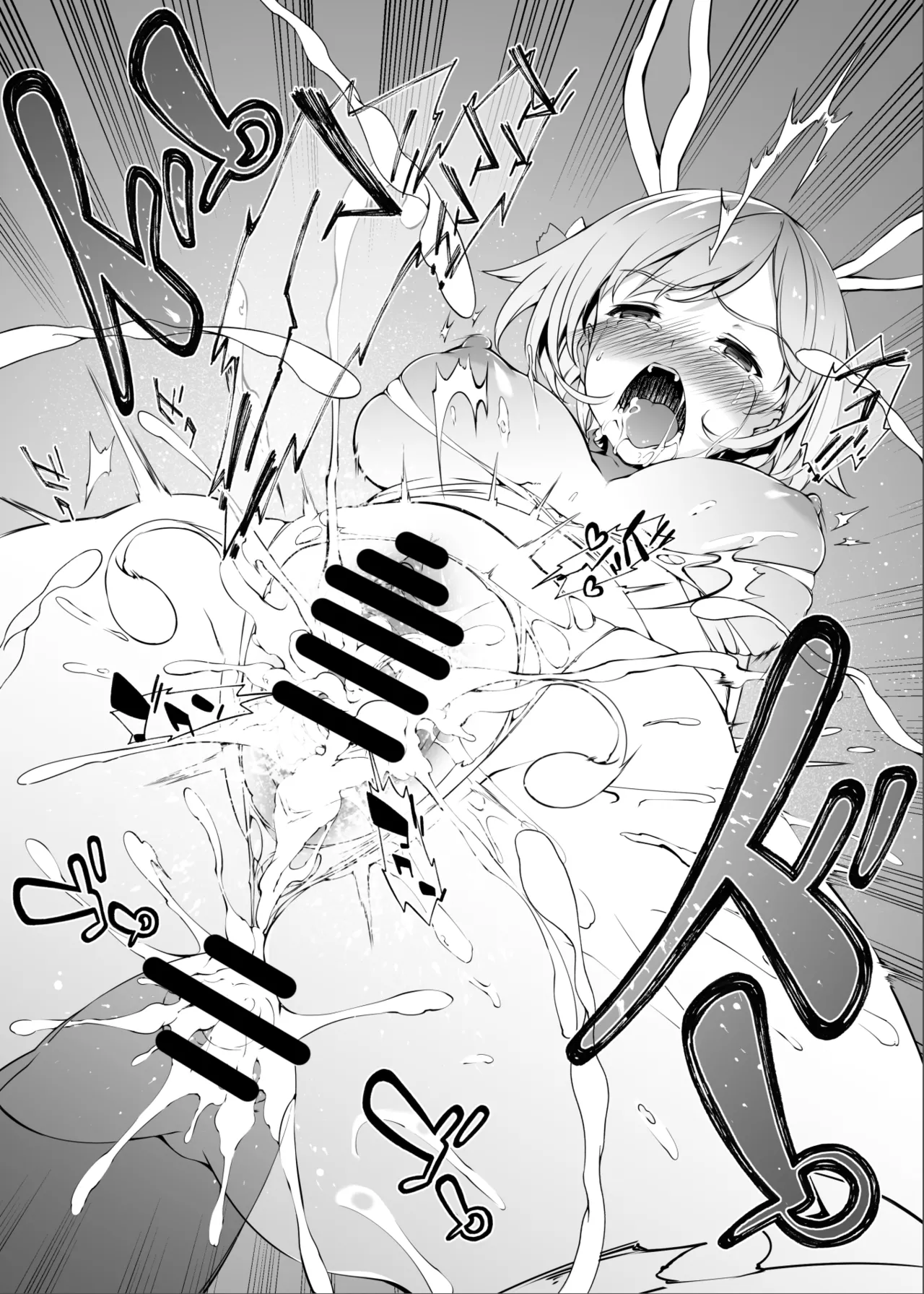 白染めの騎空団 Page.12