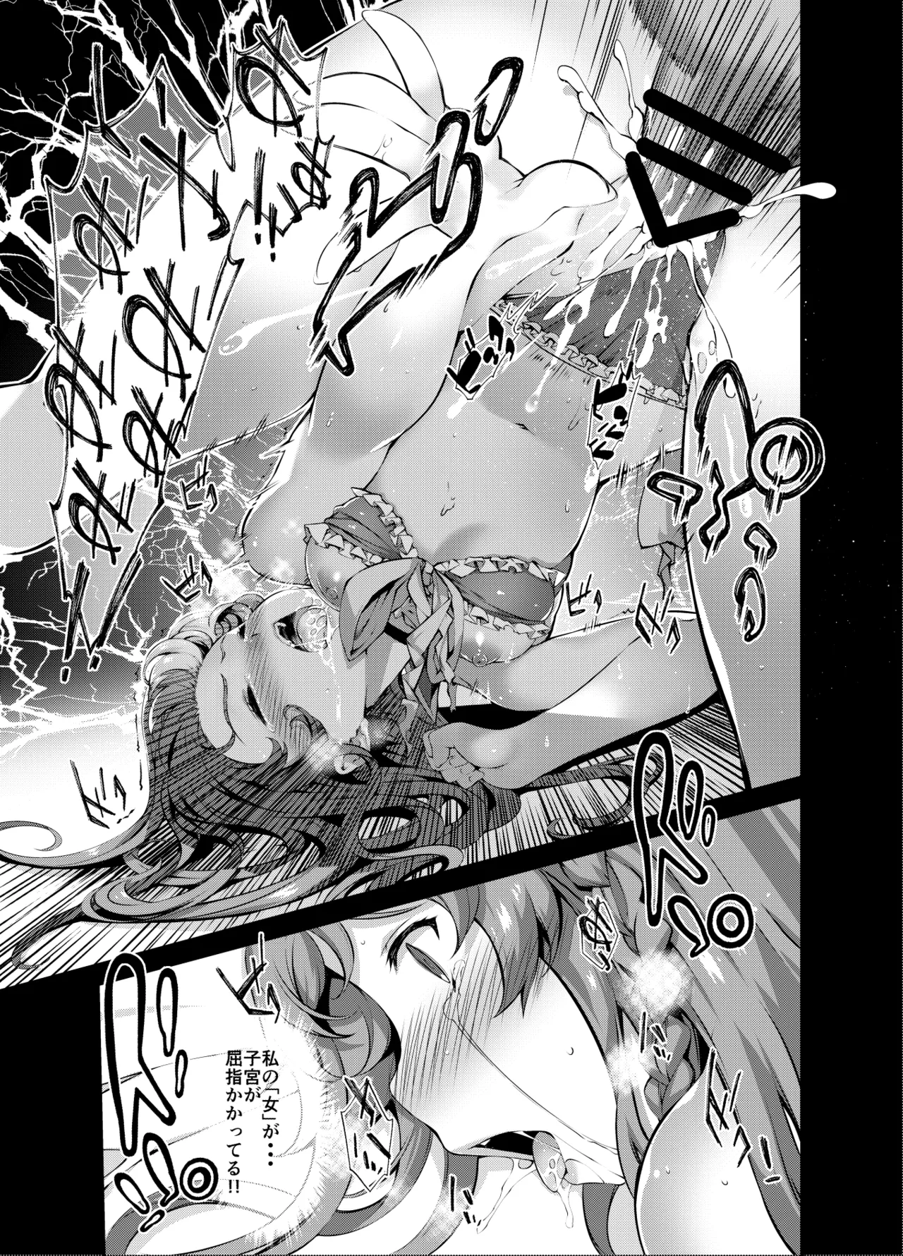 白染めの騎空団 Page.58