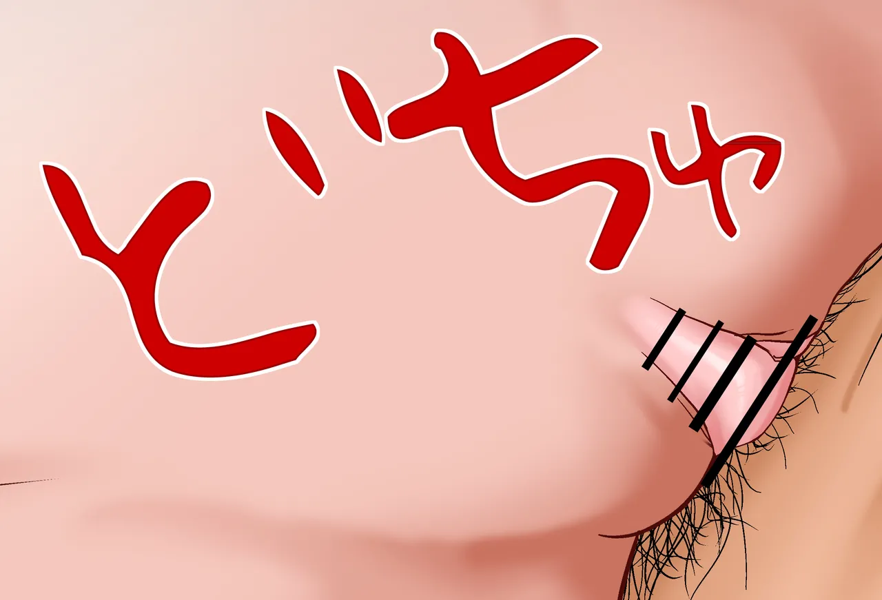 [Jelly fish (アハト)]ハコス_ベールズちゃんと押し入れの中_Vol.02_-騎乗位-編 Page.156