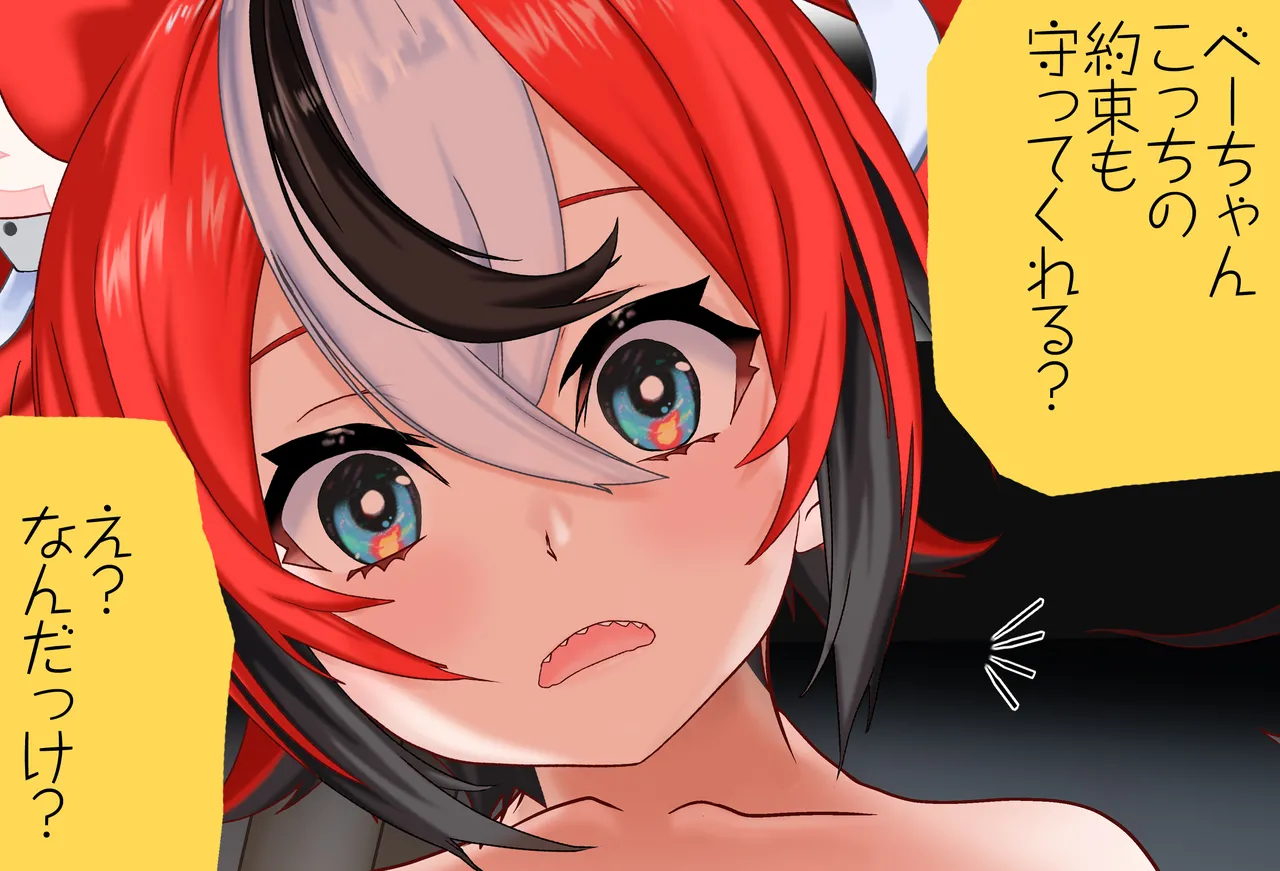 [Jelly fish (アハト)]ハコス_ベールズちゃんと押し入れの中_Vol.02_-騎乗位-編 Page.189
