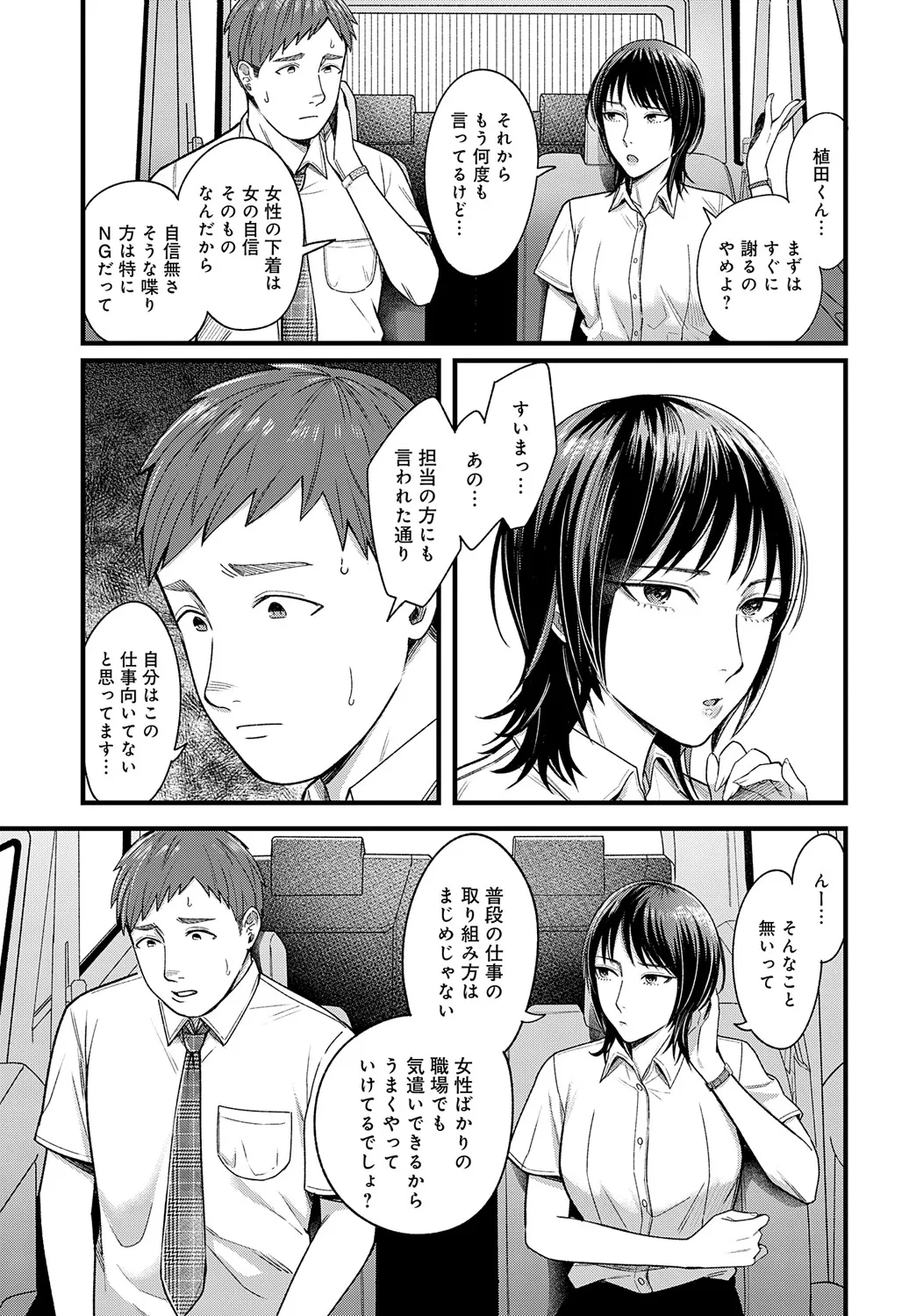 COMIC アンスリウム 2025年5月号 Page.104