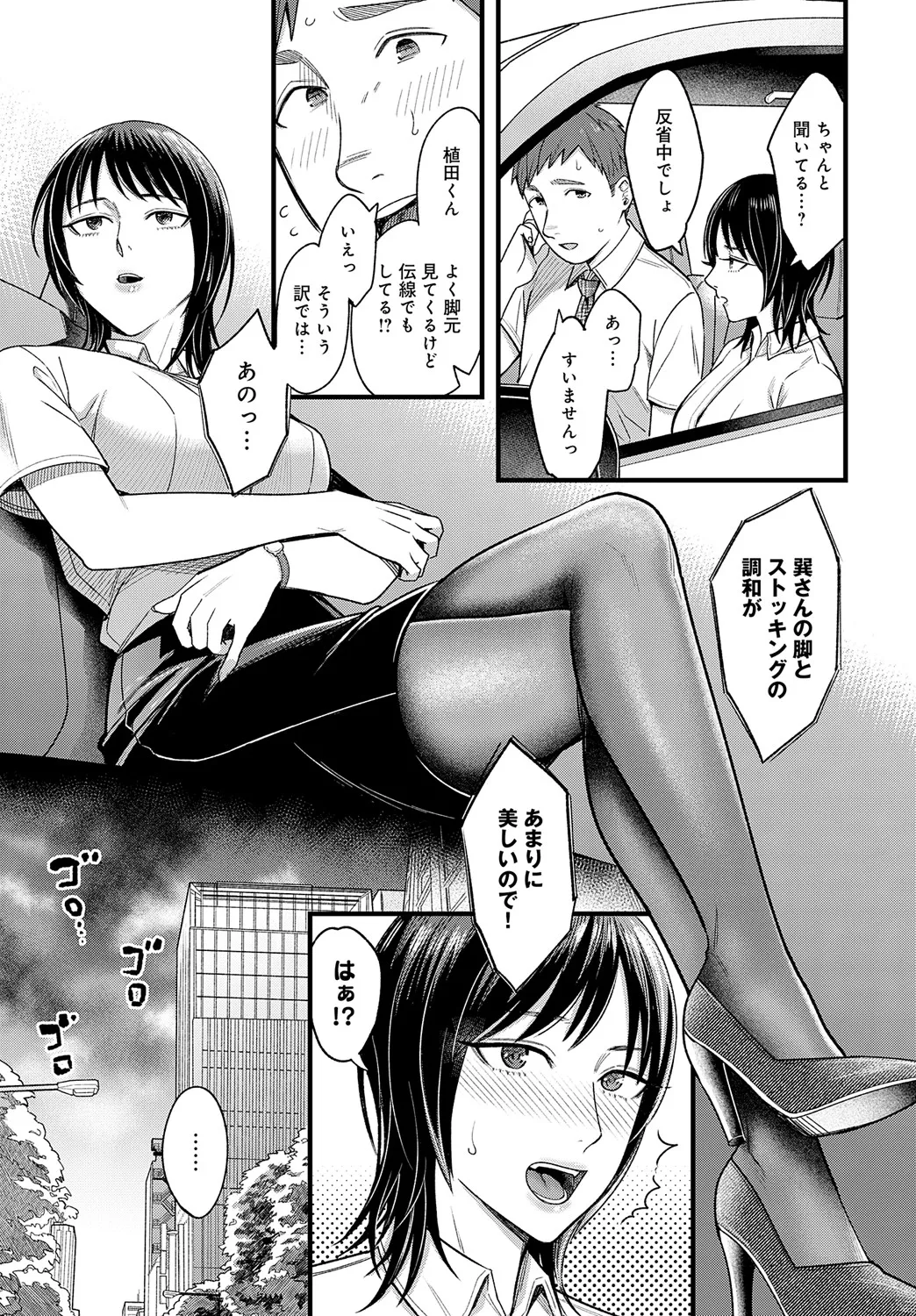 COMIC アンスリウム 2025年5月号 Page.106