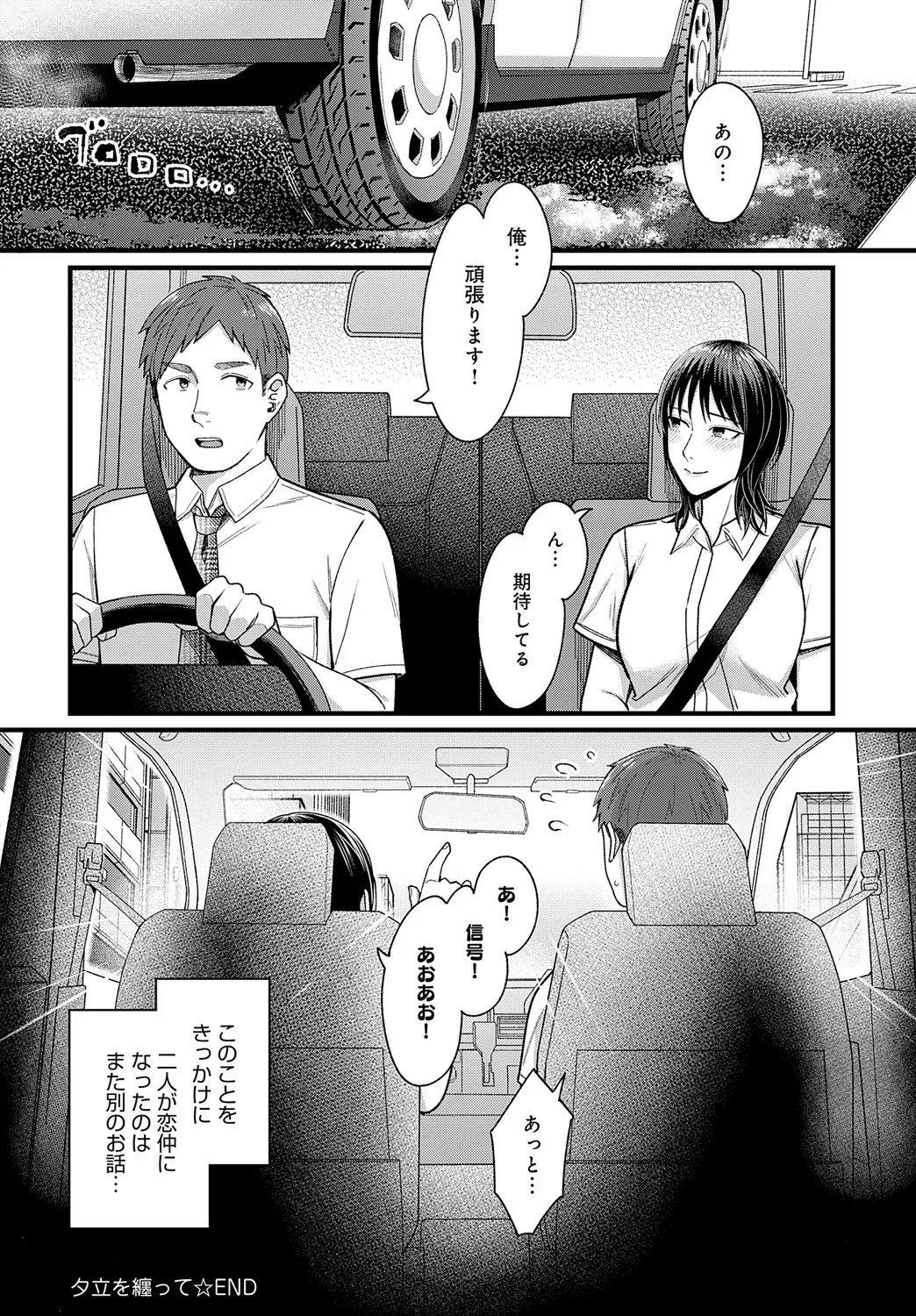 COMIC アンスリウム 2025年5月号 Page.129