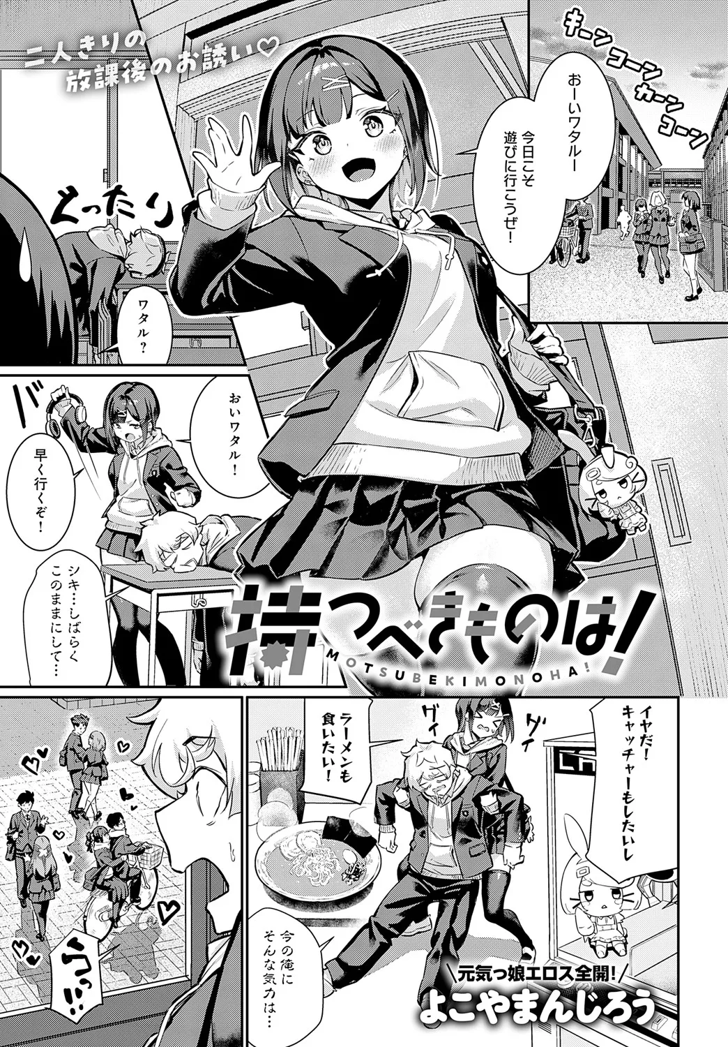COMIC アンスリウム 2025年5月号 Page.130