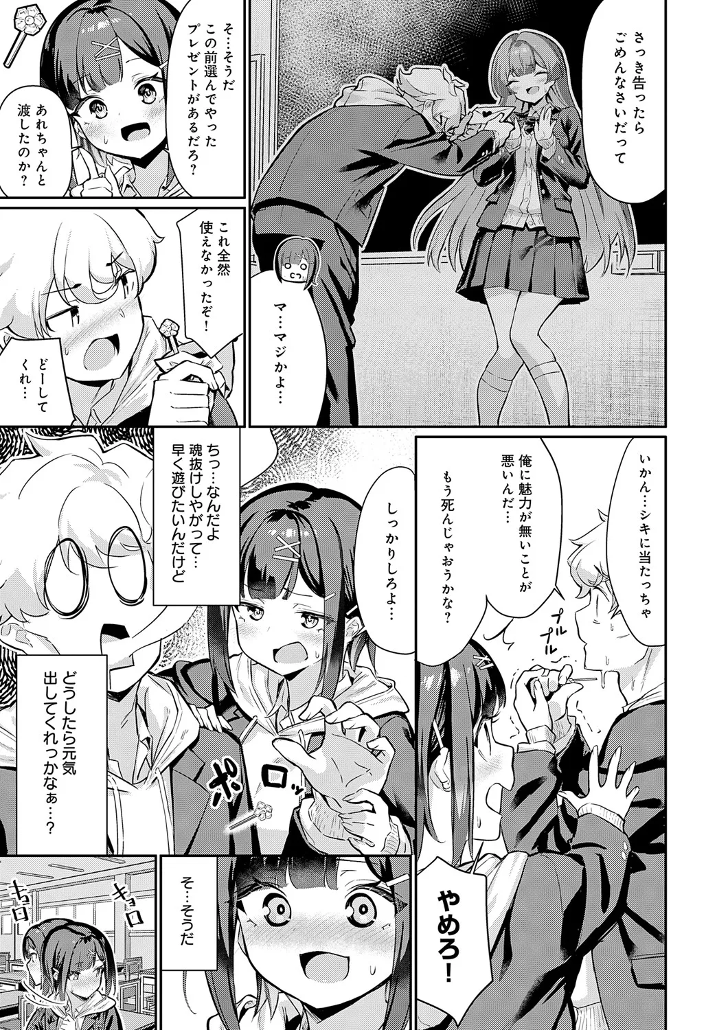 COMIC アンスリウム 2025年5月号 Page.132