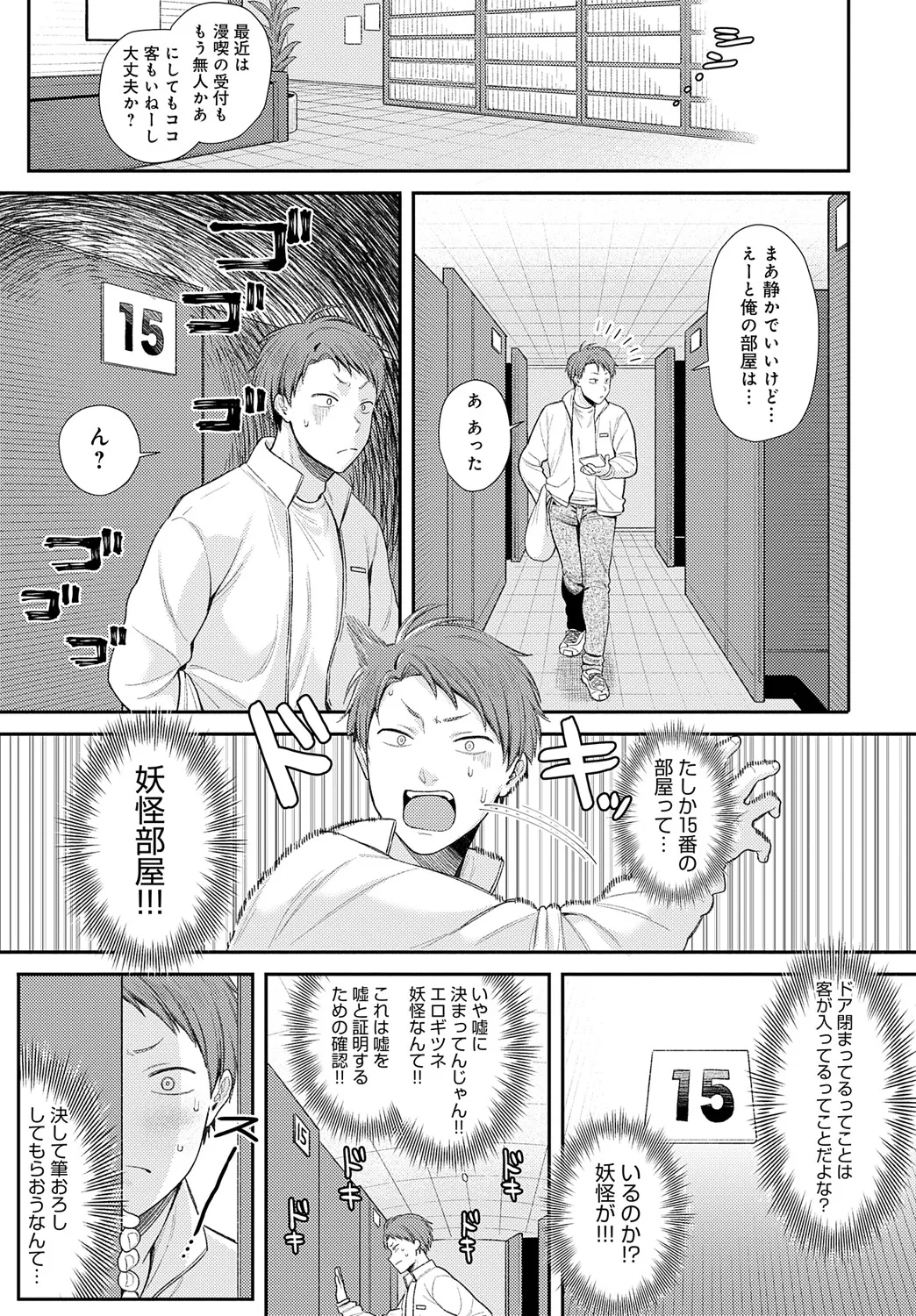 COMIC アンスリウム 2025年5月号 Page.160