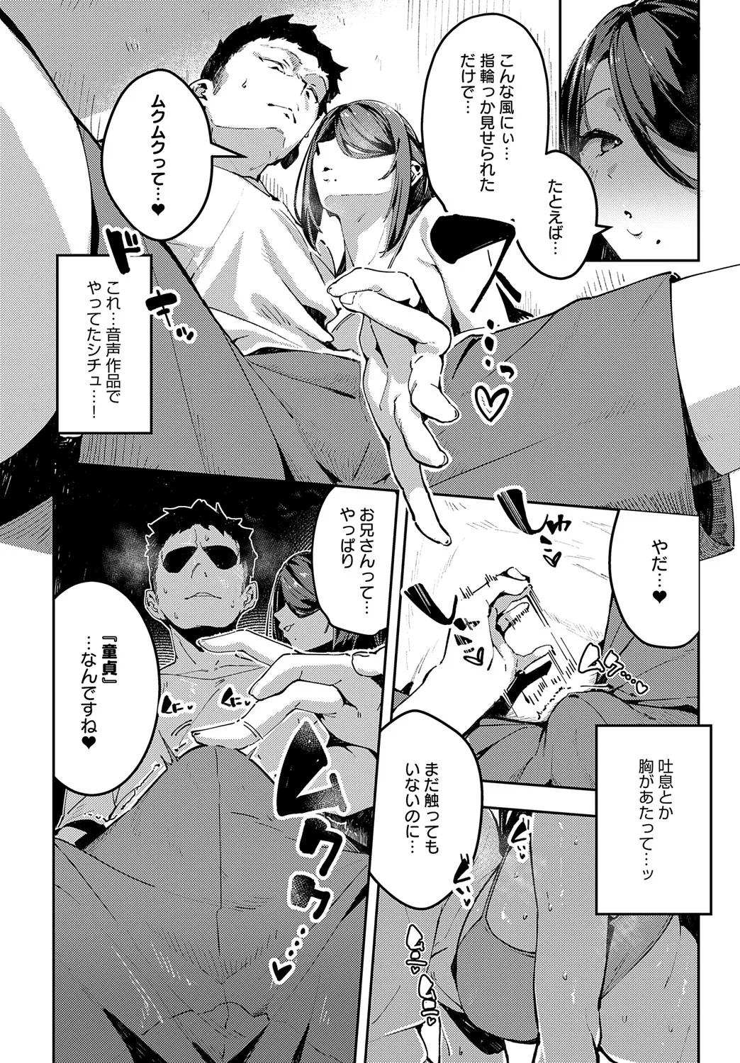 COMIC アンスリウム 2025年5月号 Page.192