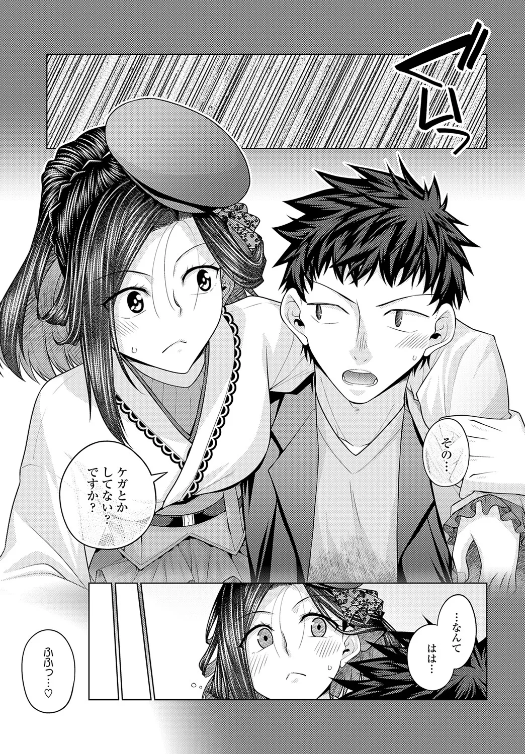 COMIC アンスリウム 2025年5月号 Page.274