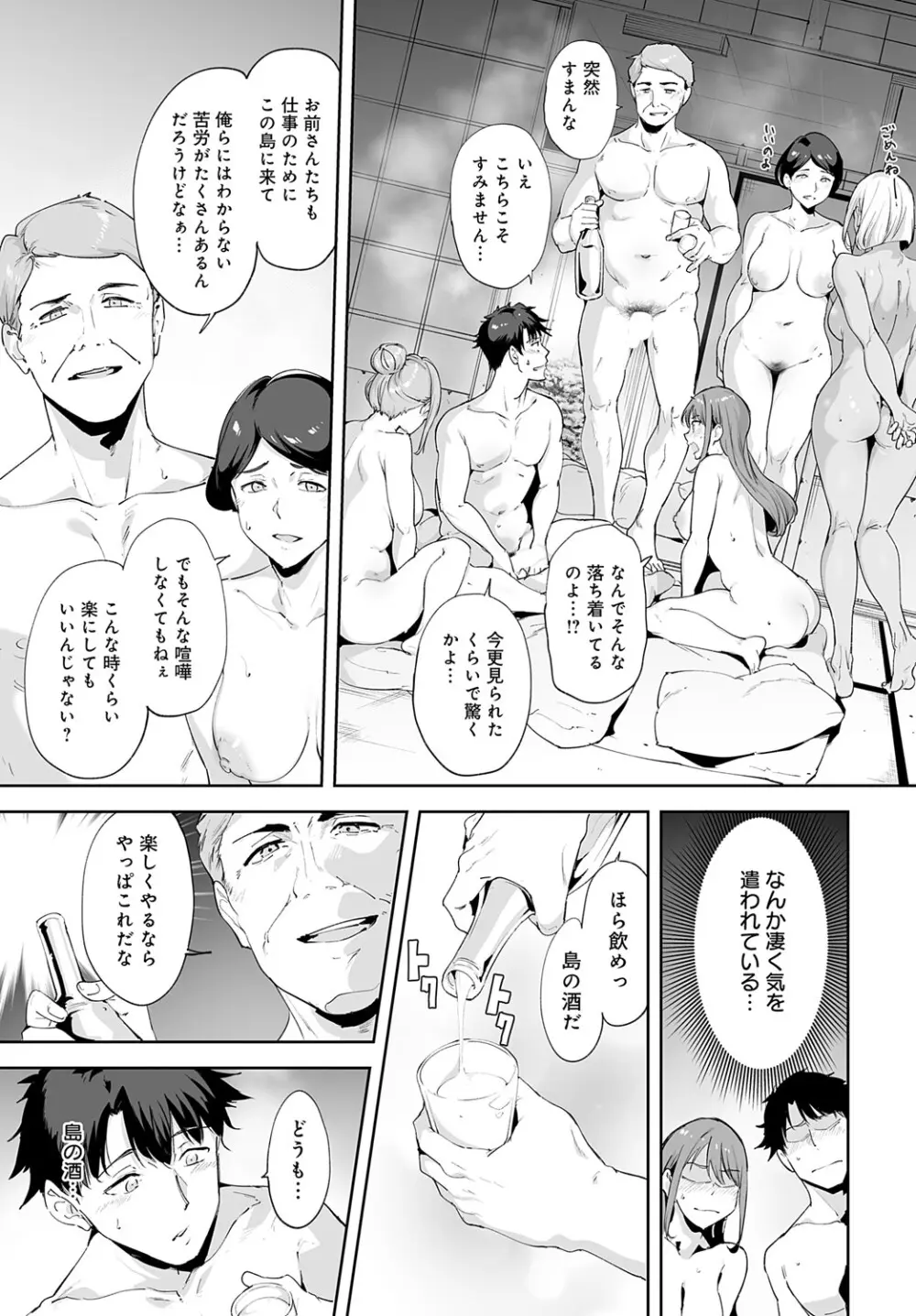 COMIC アンスリウム 2025年5月号 Page.30