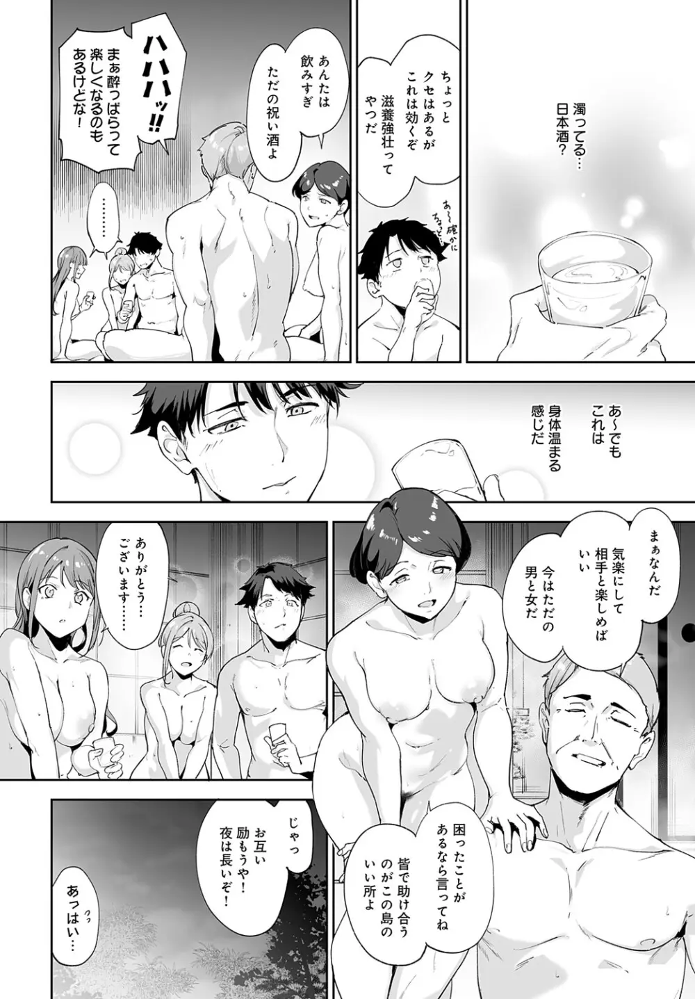COMIC アンスリウム 2025年5月号 Page.31