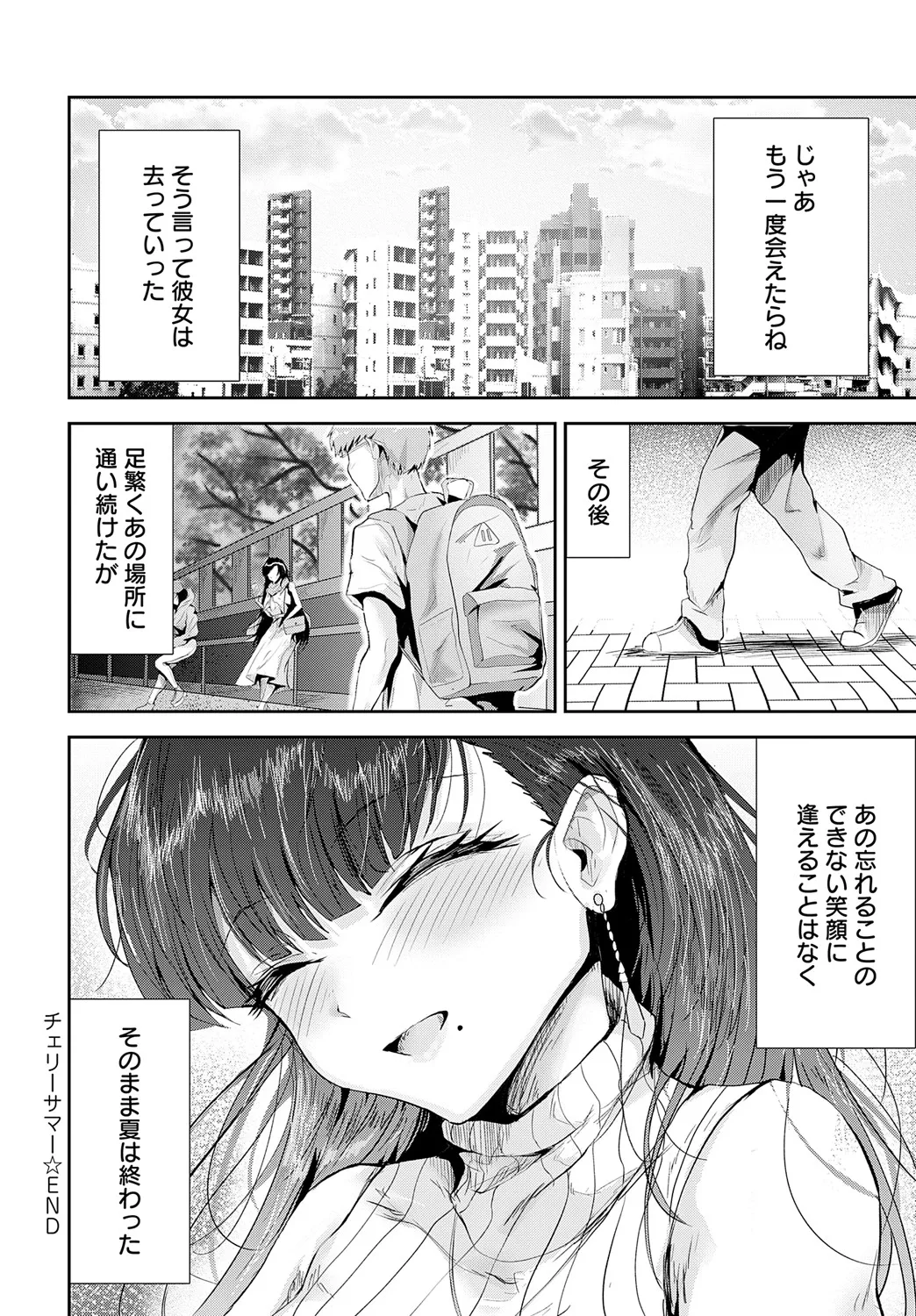 COMIC アンスリウム 2025年5月号 Page.383