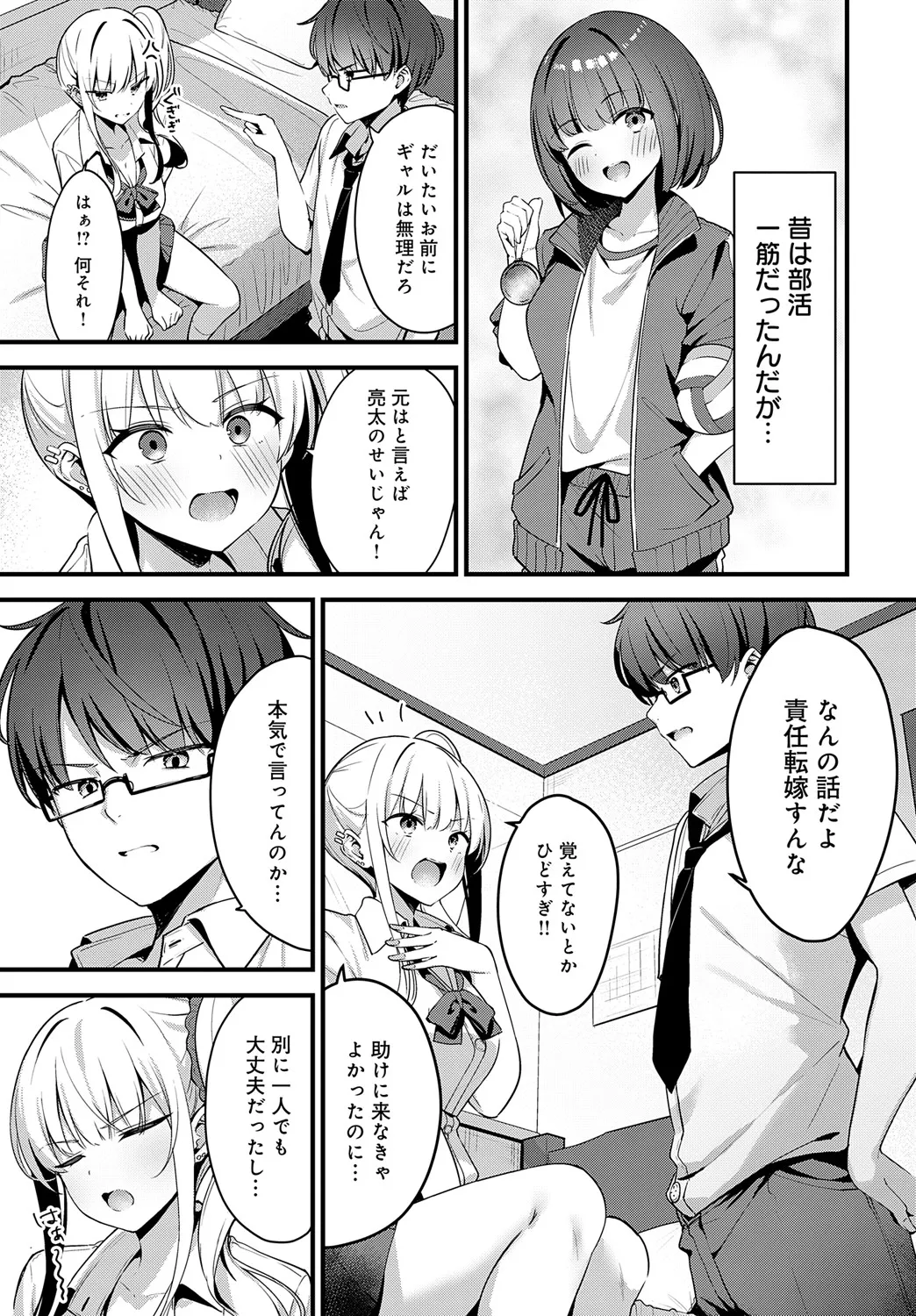 COMIC アンスリウム 2025年5月号 Page.390