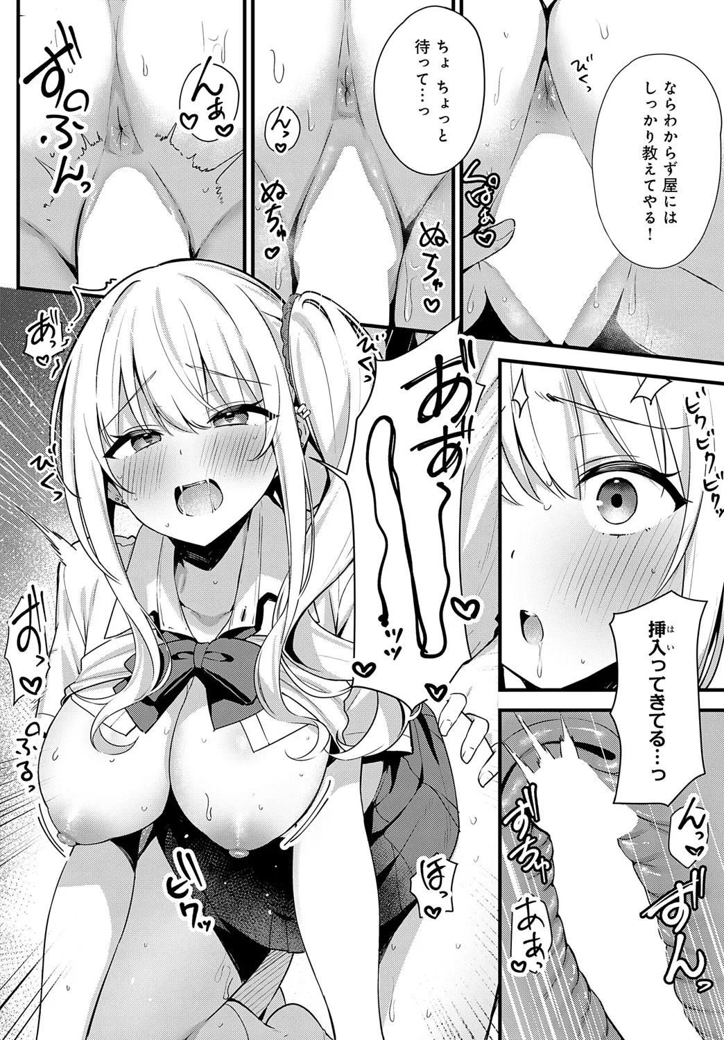 COMIC アンスリウム 2025年5月号 Page.395
