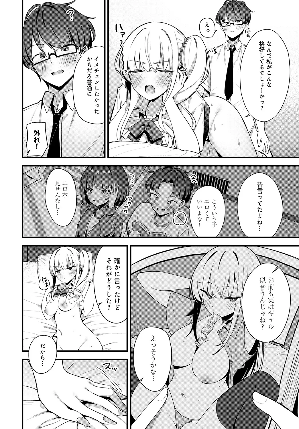 COMIC アンスリウム 2025年5月号 Page.401