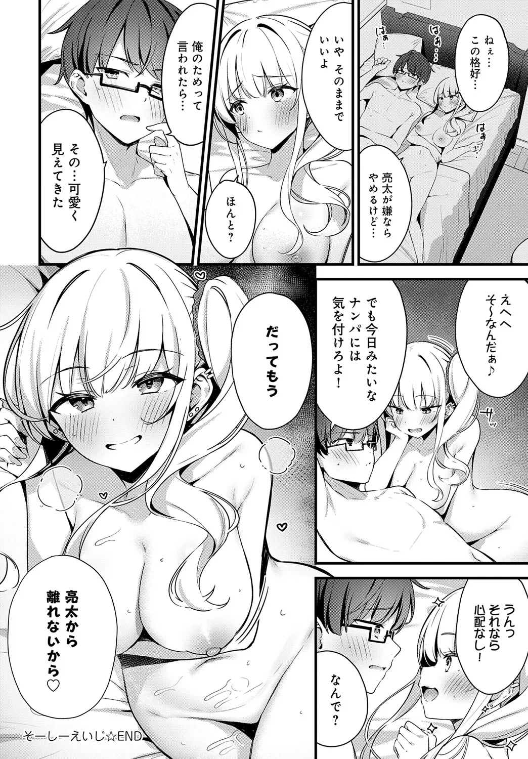 COMIC アンスリウム 2025年5月号 Page.409