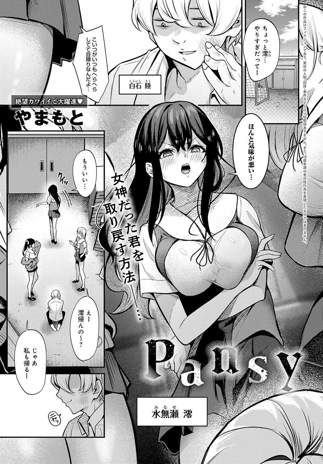 COMIC アンスリウム 2025年5月号 Page.412