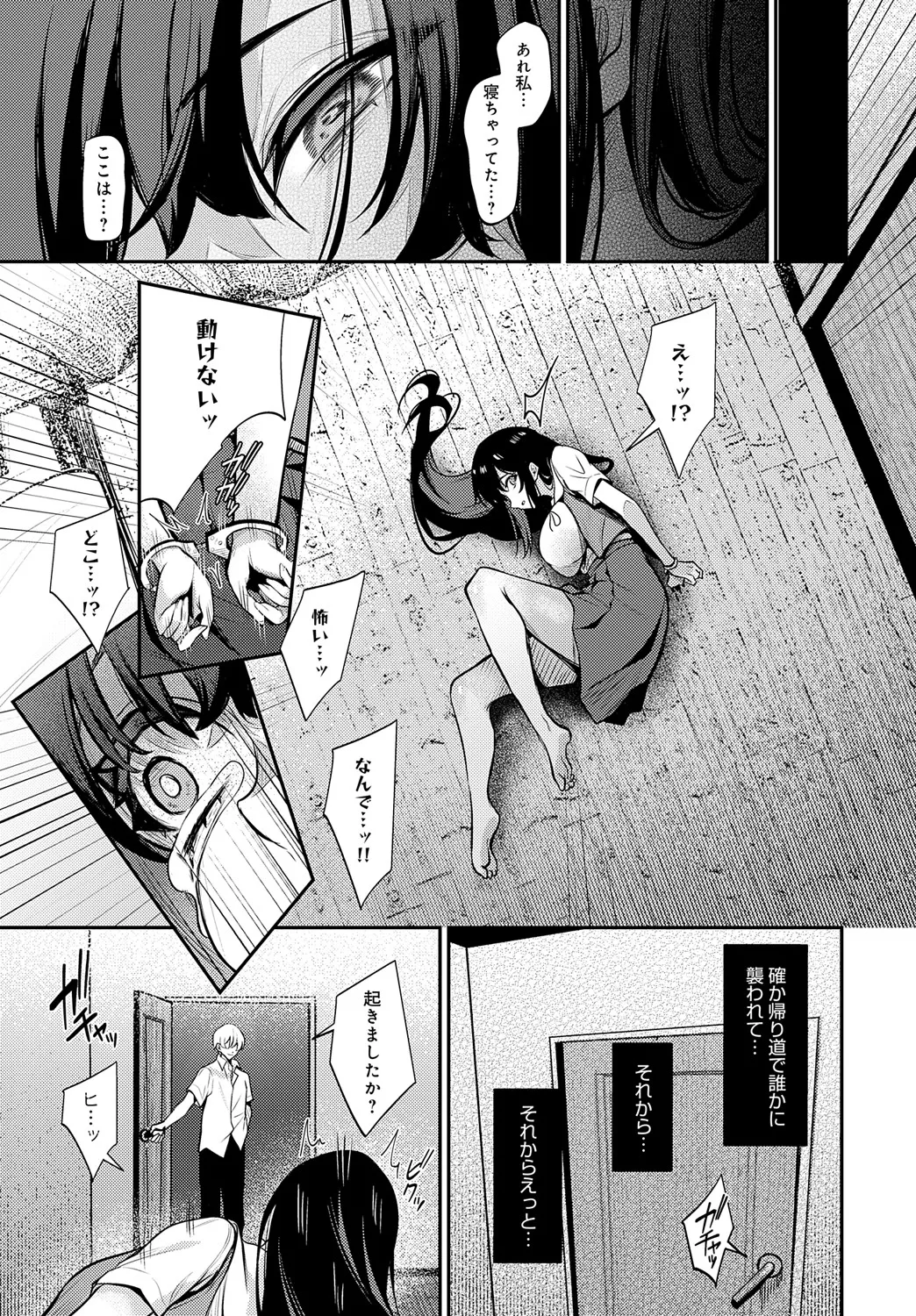 COMIC アンスリウム 2025年5月号 Page.414
