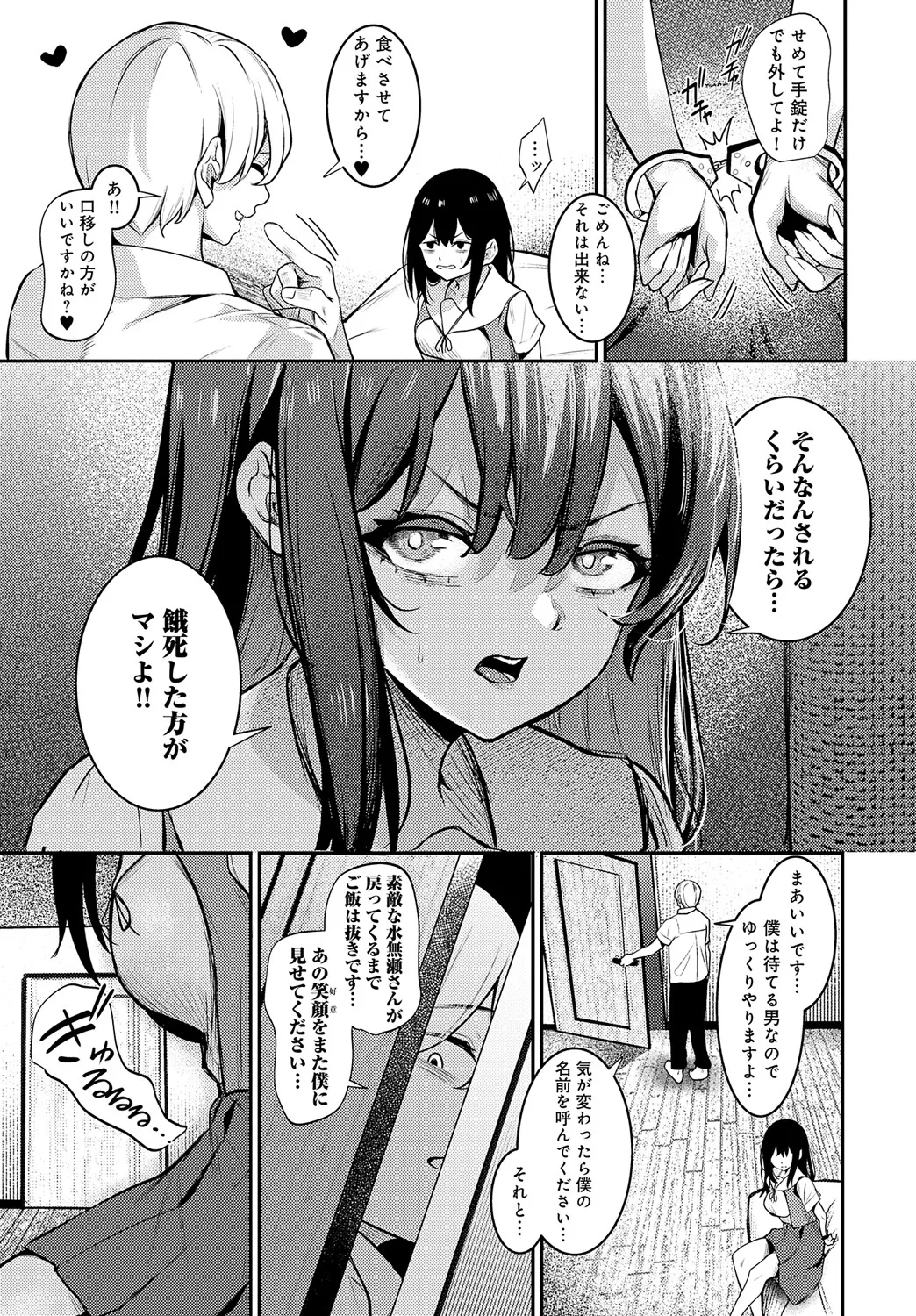 COMIC アンスリウム 2025年5月号 Page.422