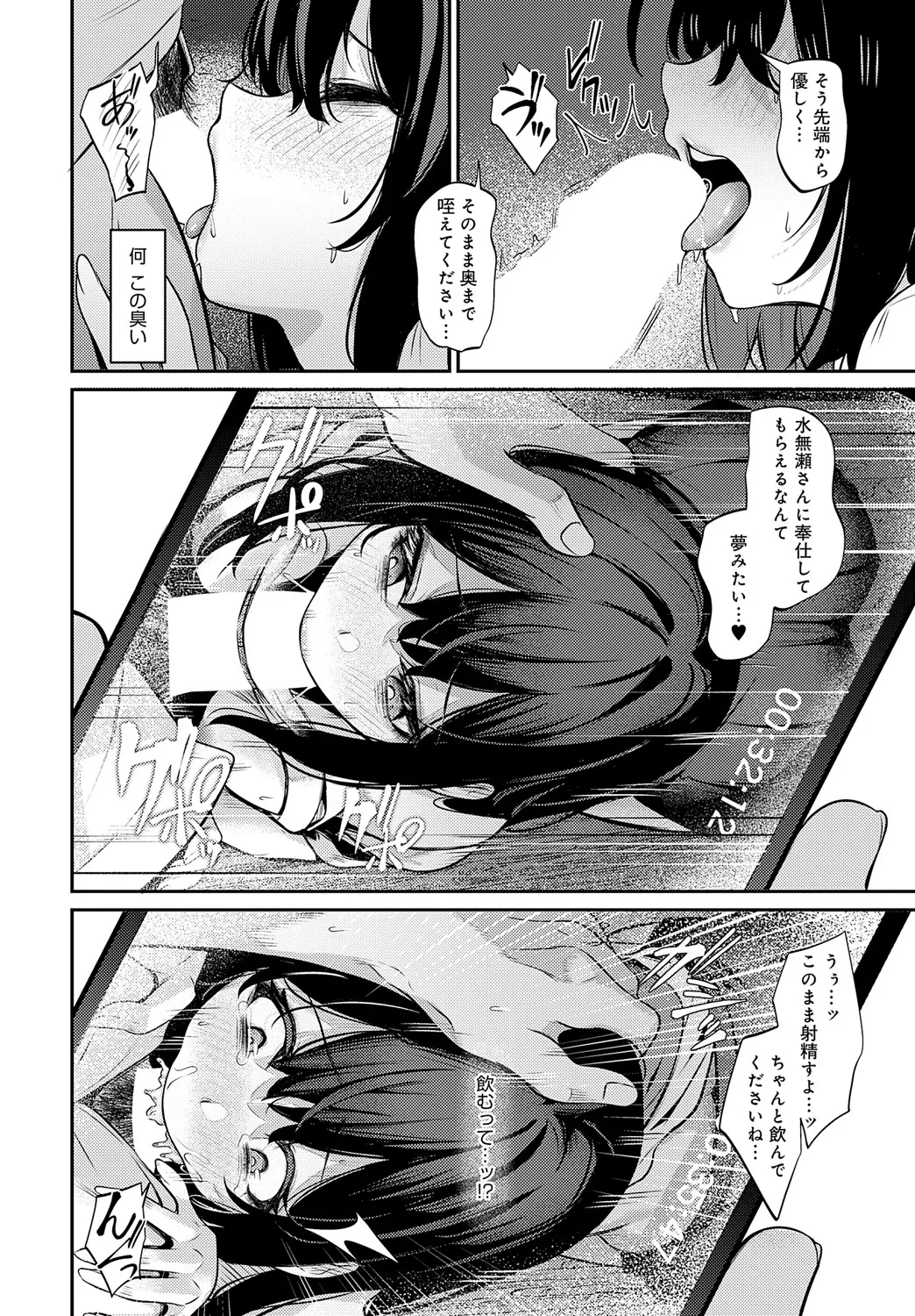 COMIC アンスリウム 2025年5月号 Page.429