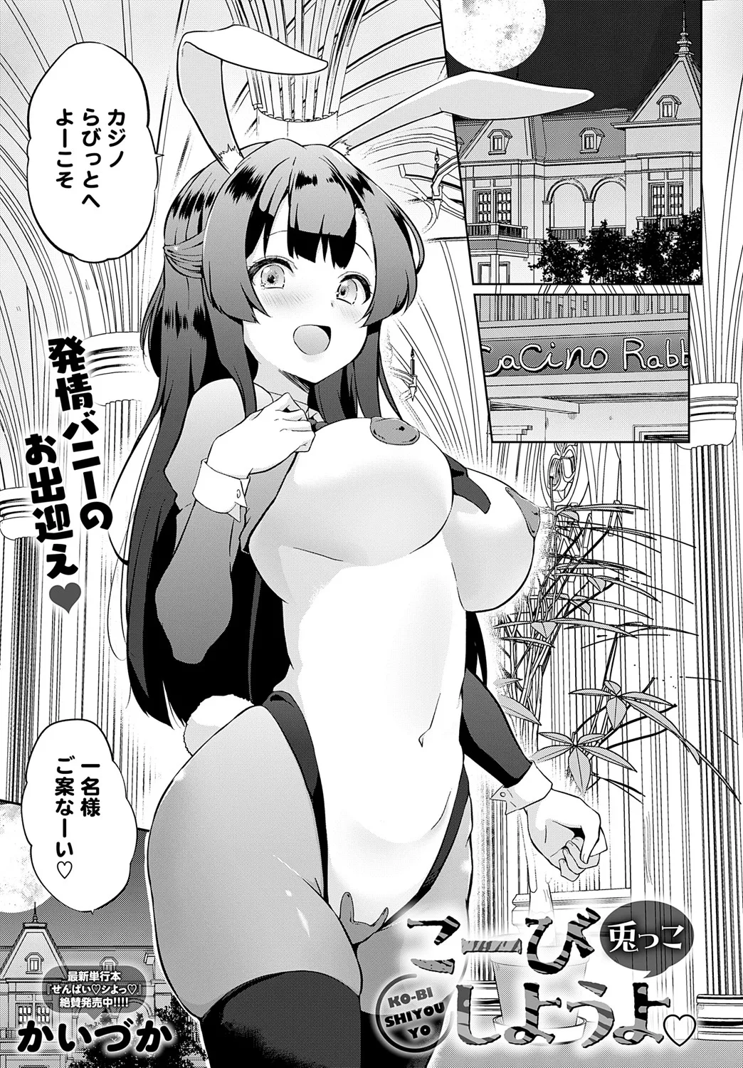 COMIC アンスリウム 2025年5月号 Page.446