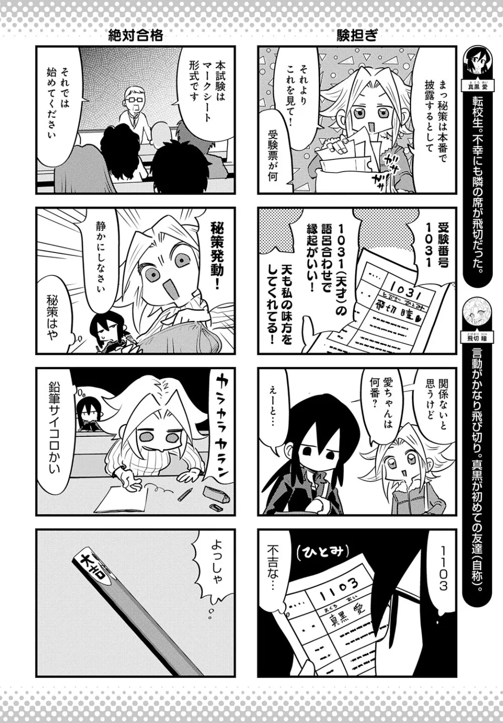 COMIC アンスリウム 2025年5月号 Page.481