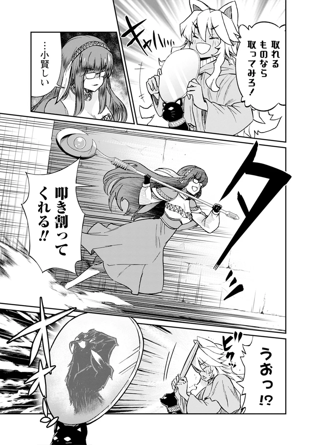 くっ殺せの姫騎士となり、百合娼館で働くことになりました。vol.5 Page.101