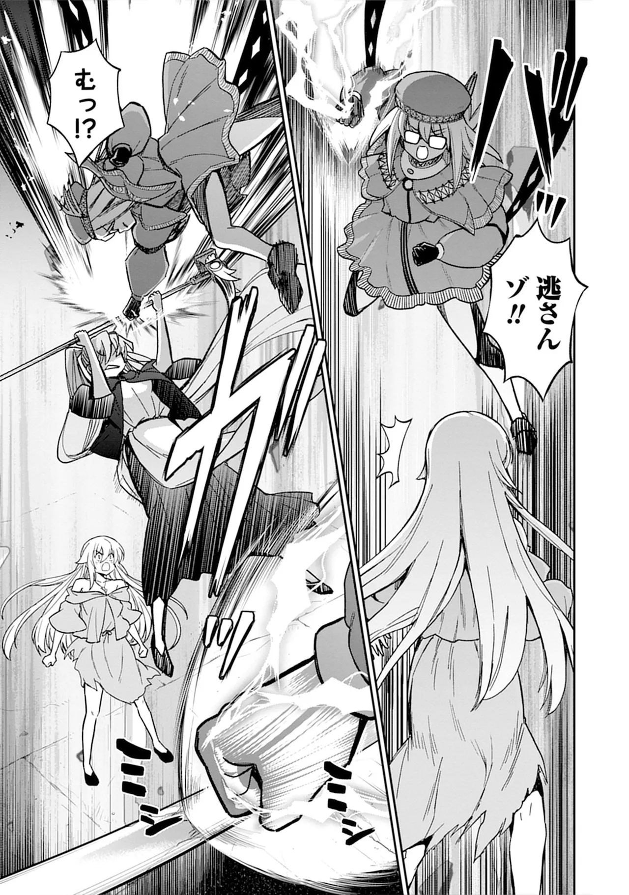 くっ殺せの姫騎士となり、百合娼館で働くことになりました。vol.5 Page.103