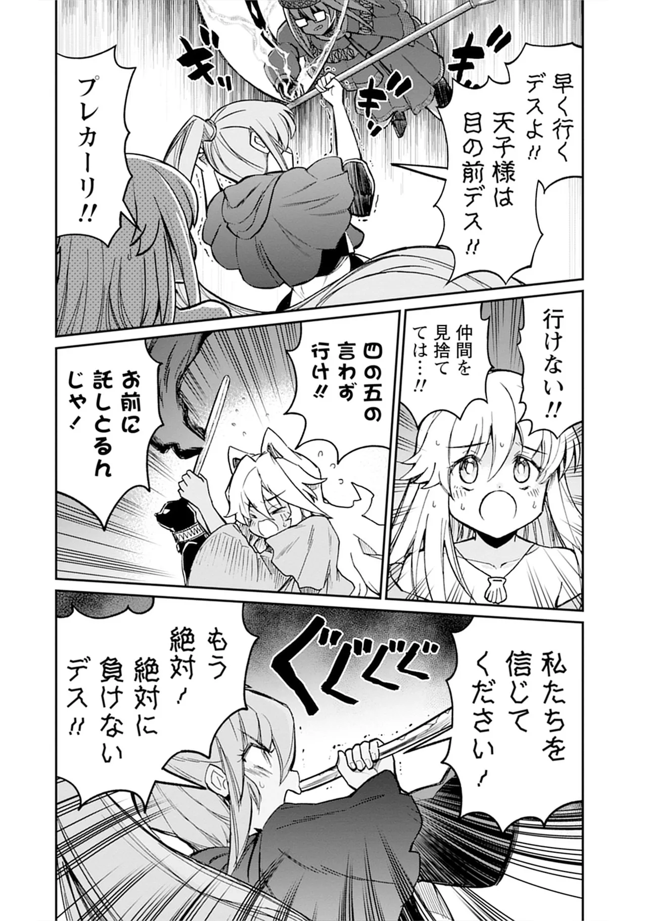 くっ殺せの姫騎士となり、百合娼館で働くことになりました。vol.5 Page.104