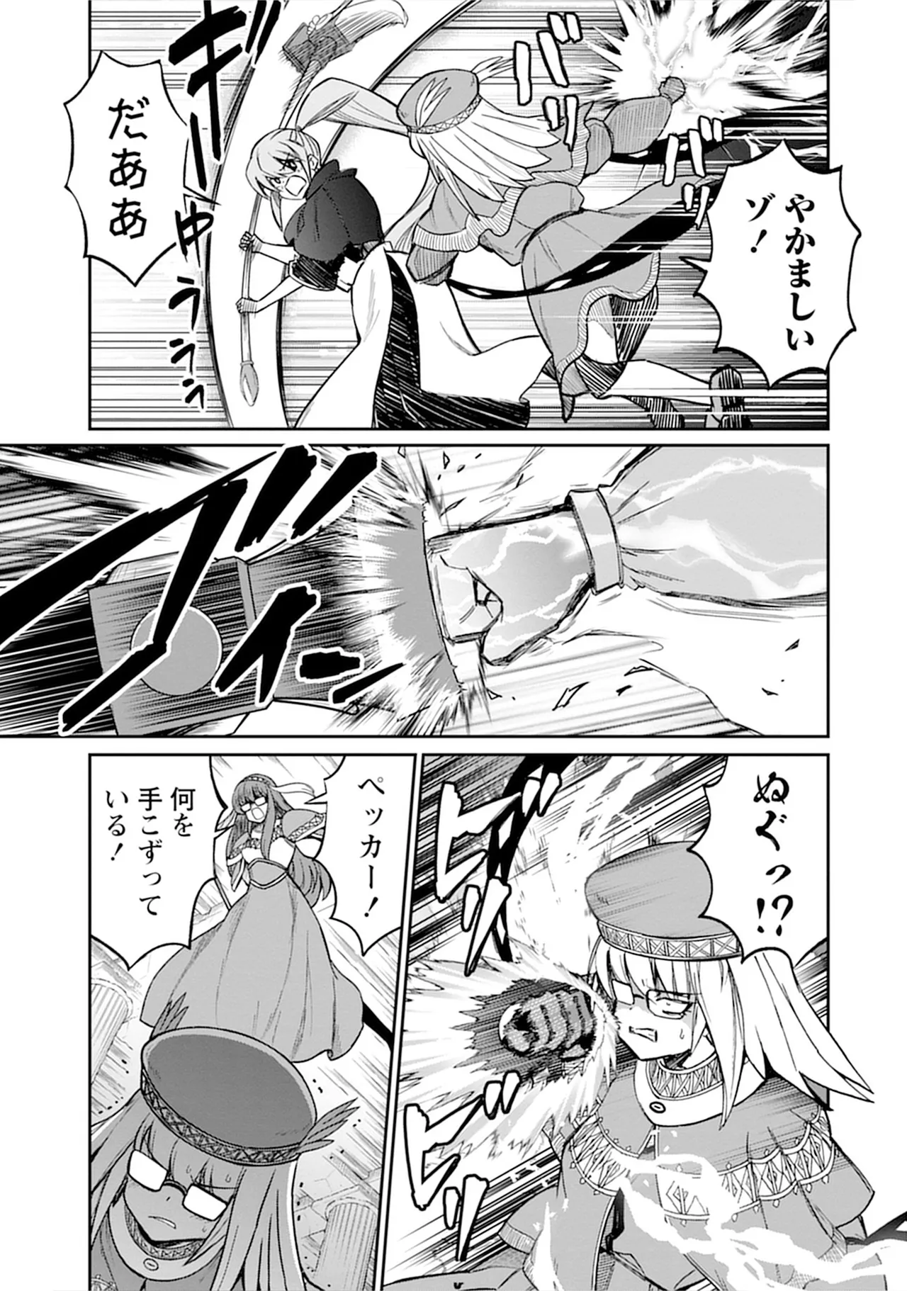 くっ殺せの姫騎士となり、百合娼館で働くことになりました。vol.5 Page.105