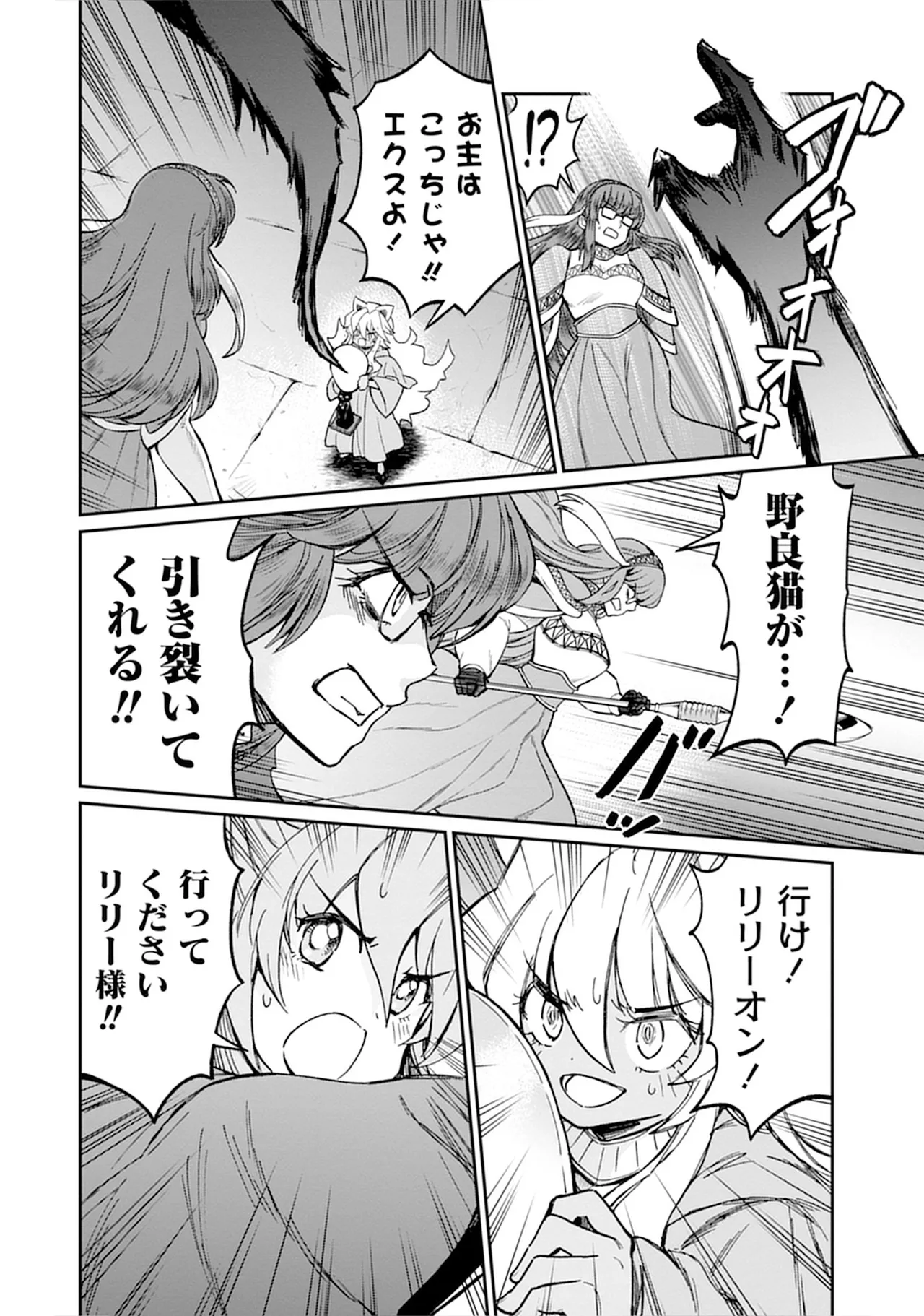 くっ殺せの姫騎士となり、百合娼館で働くことになりました。vol.5 Page.106