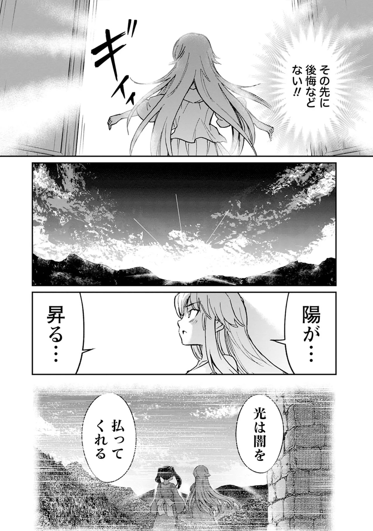 くっ殺せの姫騎士となり、百合娼館で働くことになりました。vol.5 Page.108