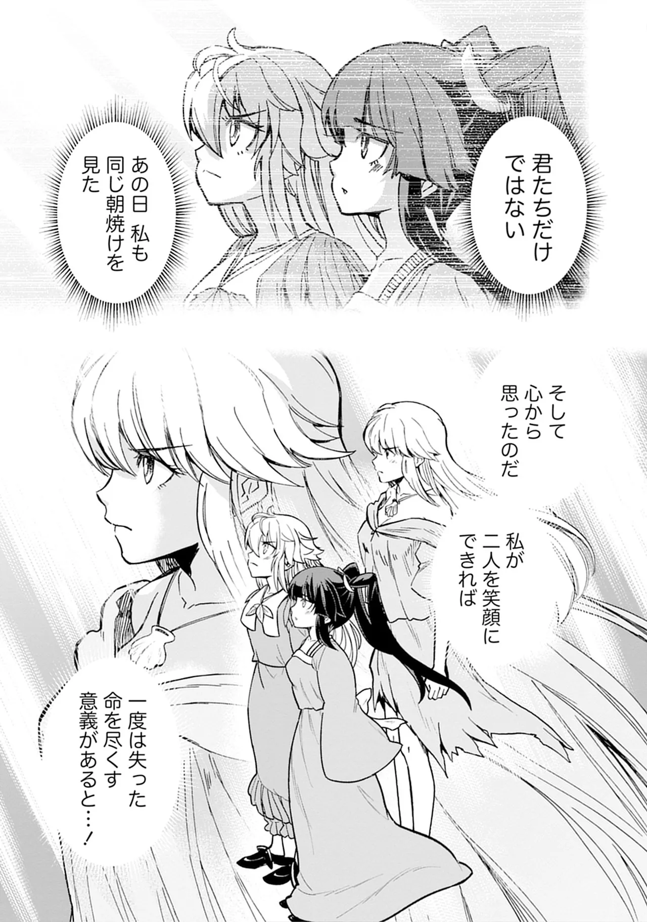 くっ殺せの姫騎士となり、百合娼館で働くことになりました。vol.5 Page.109