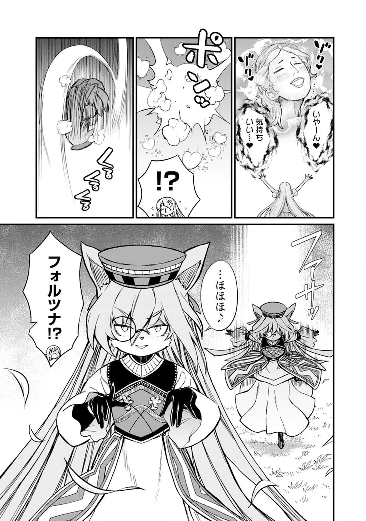 くっ殺せの姫騎士となり、百合娼館で働くことになりました。vol.5 Page.11